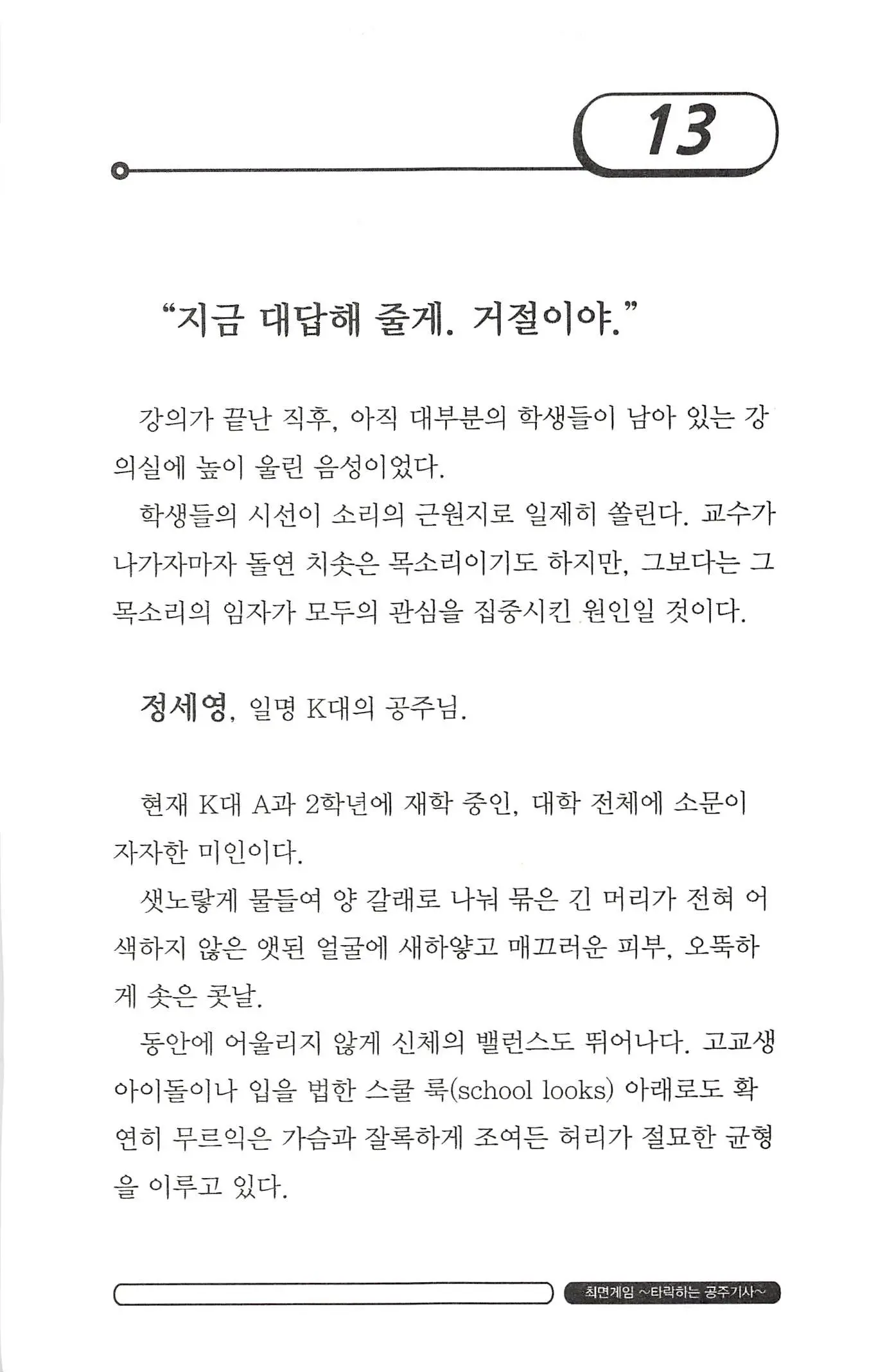 웹툰 이미지 16