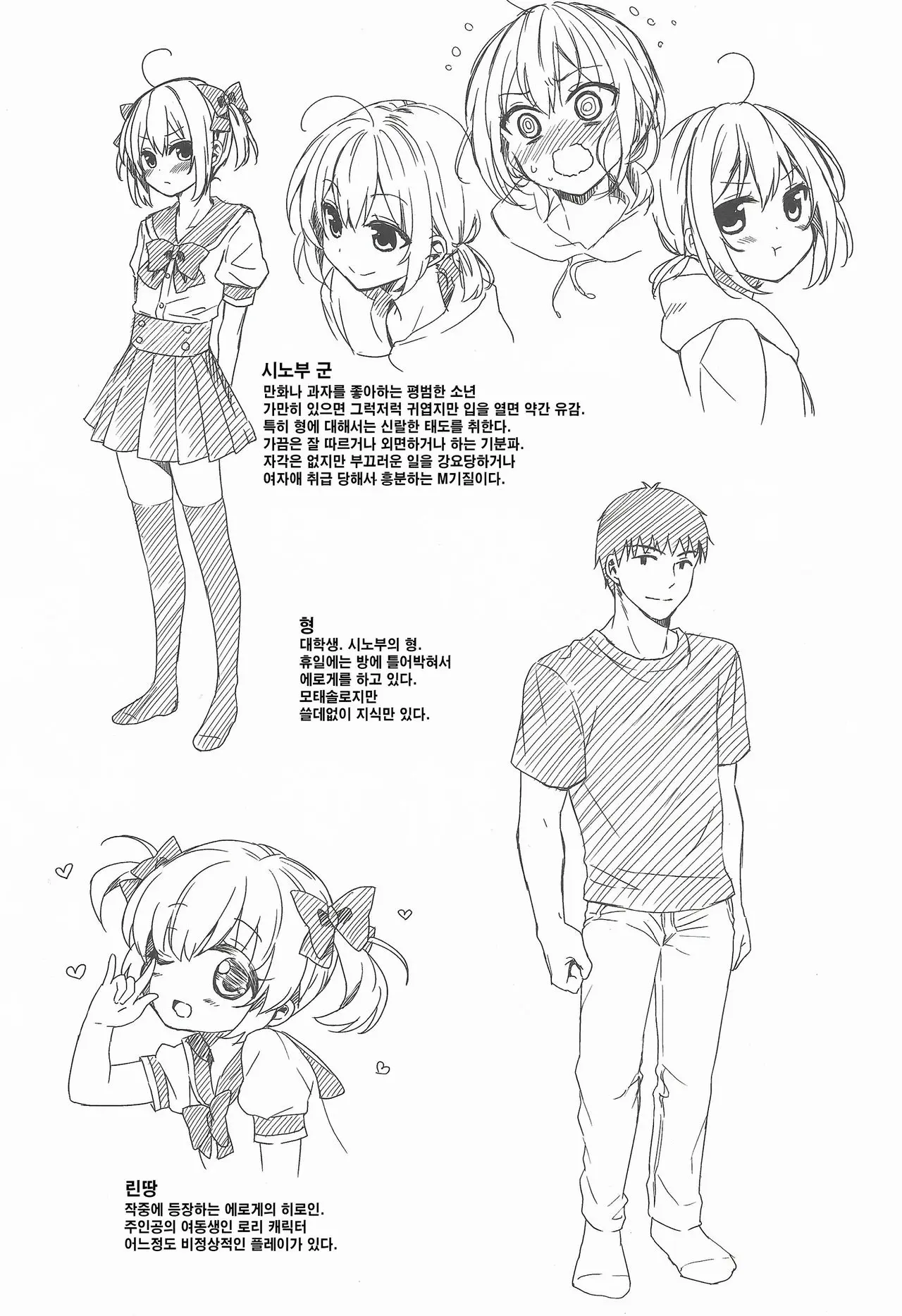 웹툰 이미지 23