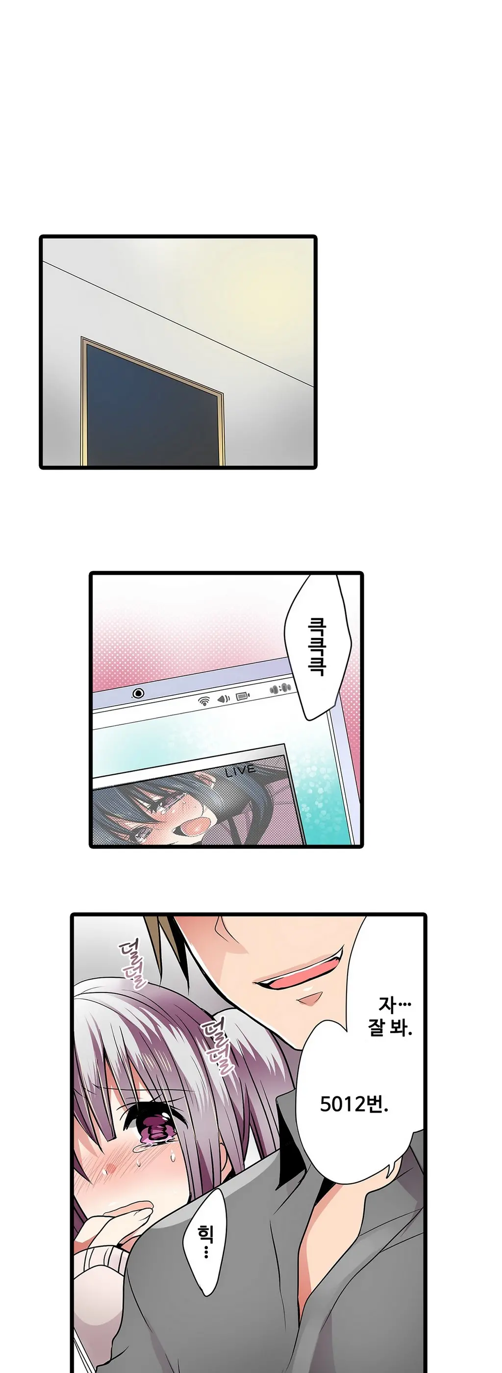웹툰 이미지 167