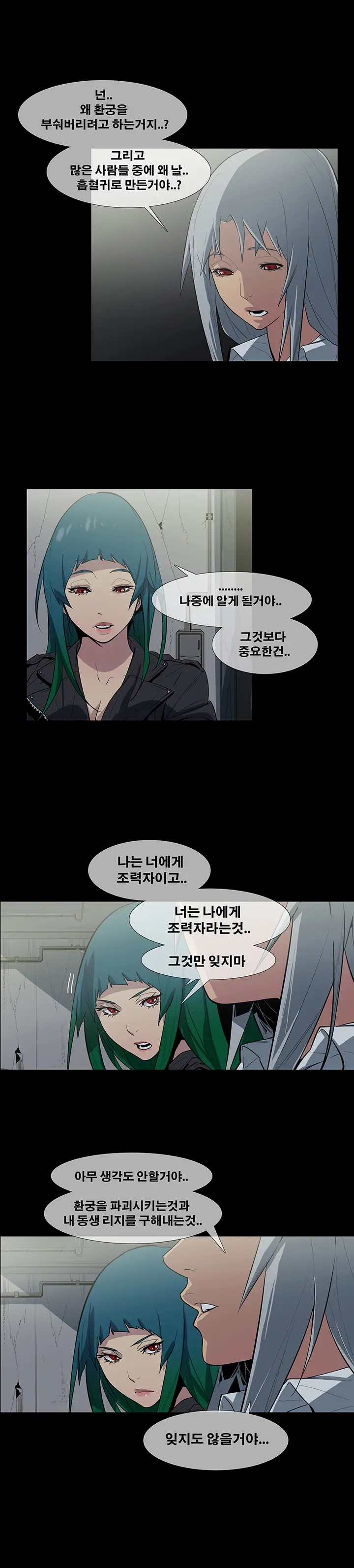 웹툰 이미지 325