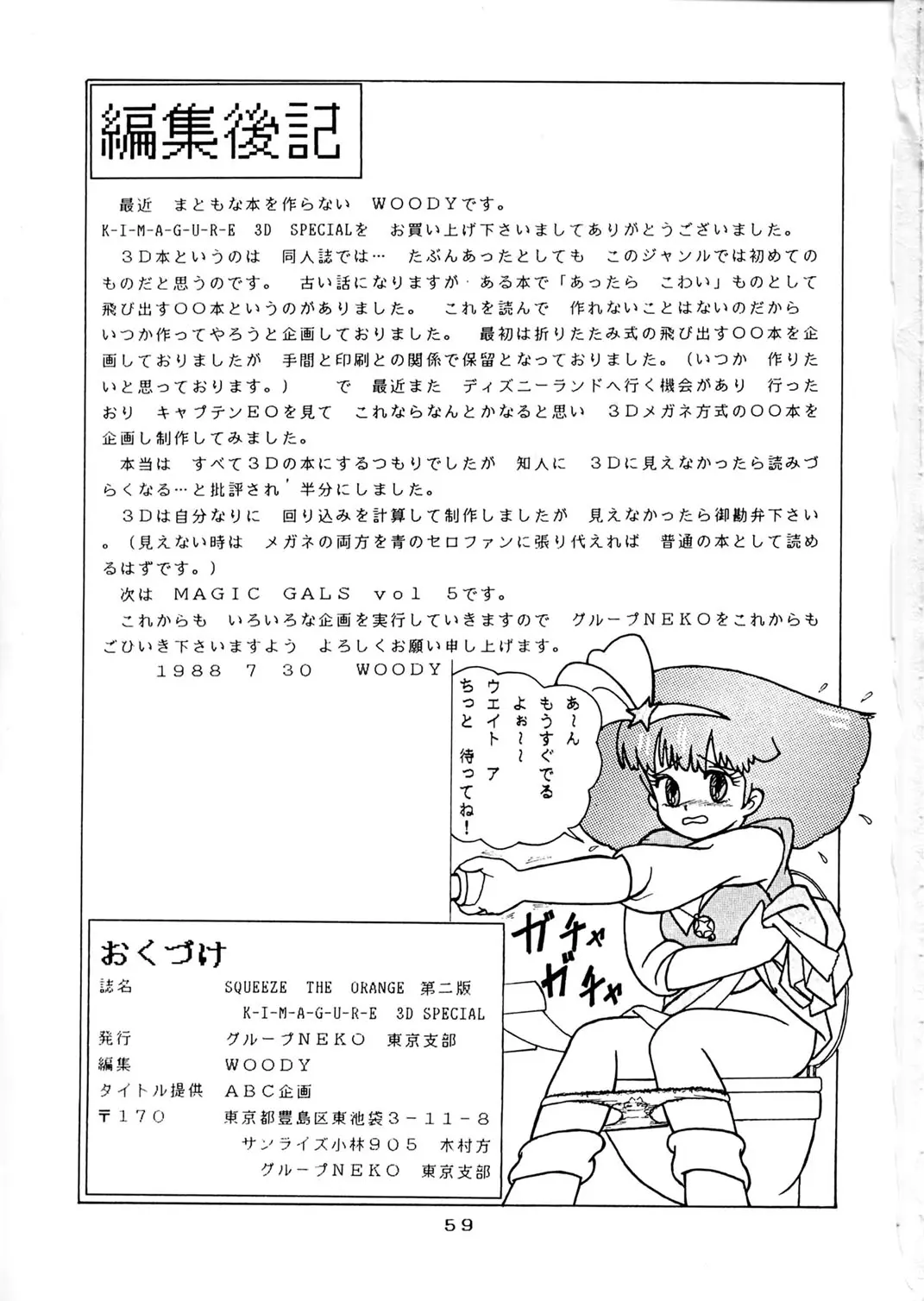 웹툰 이미지 58