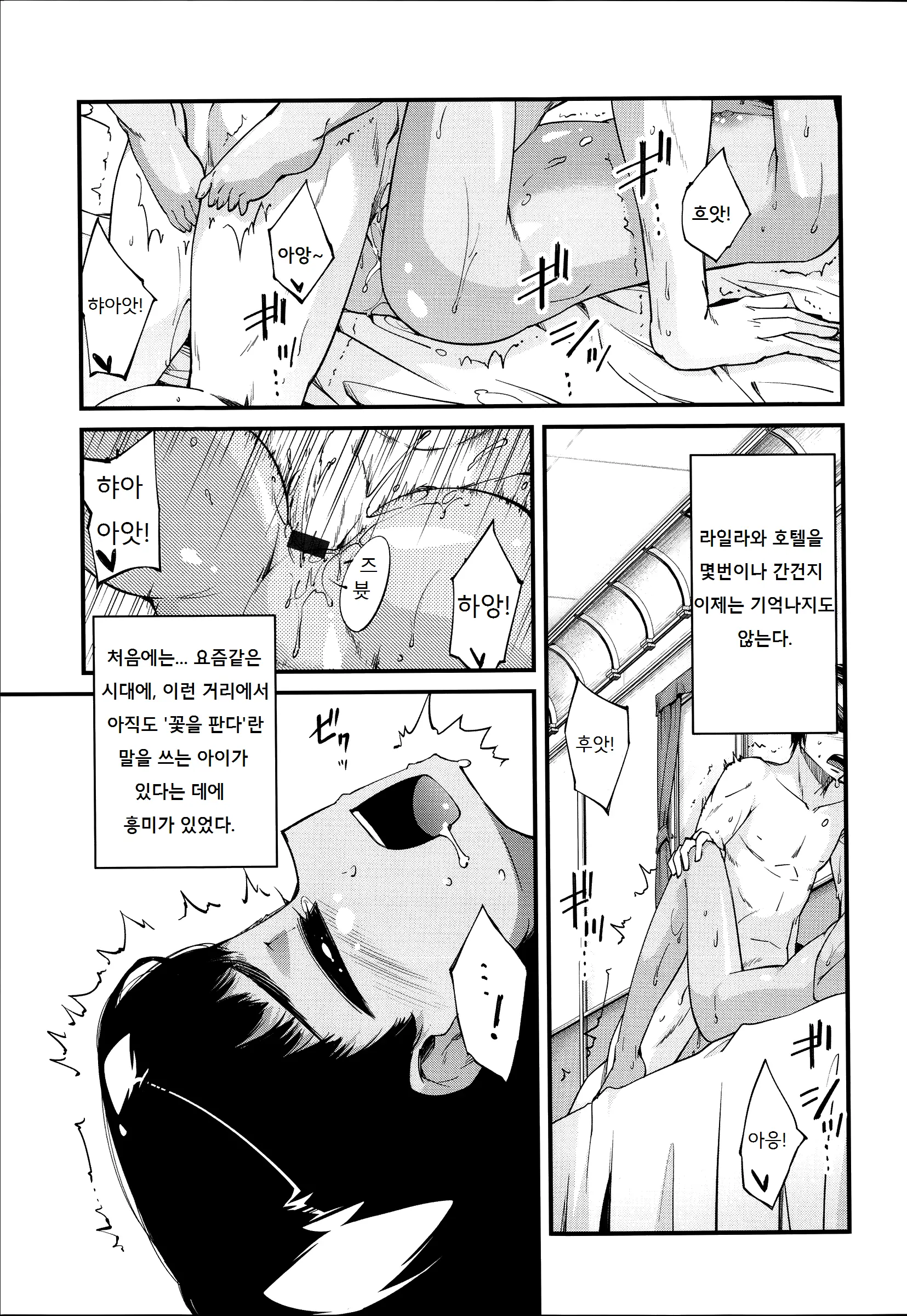 웹툰 이미지 2