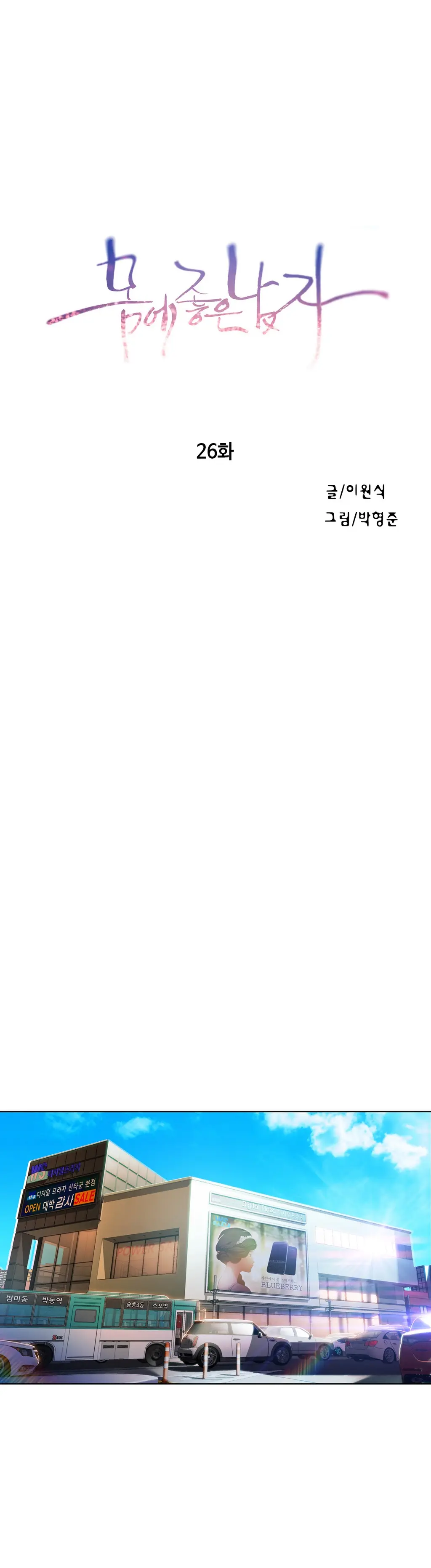 웹툰 이미지 497