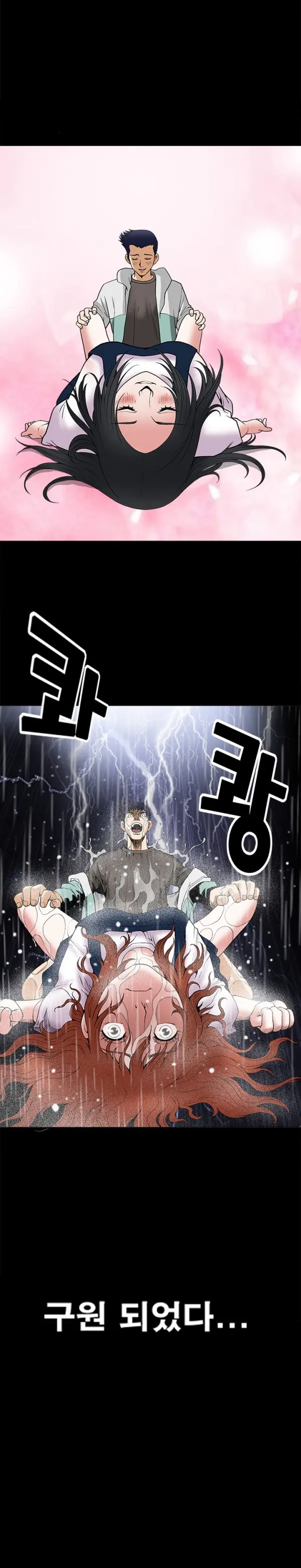 웹툰 이미지 301