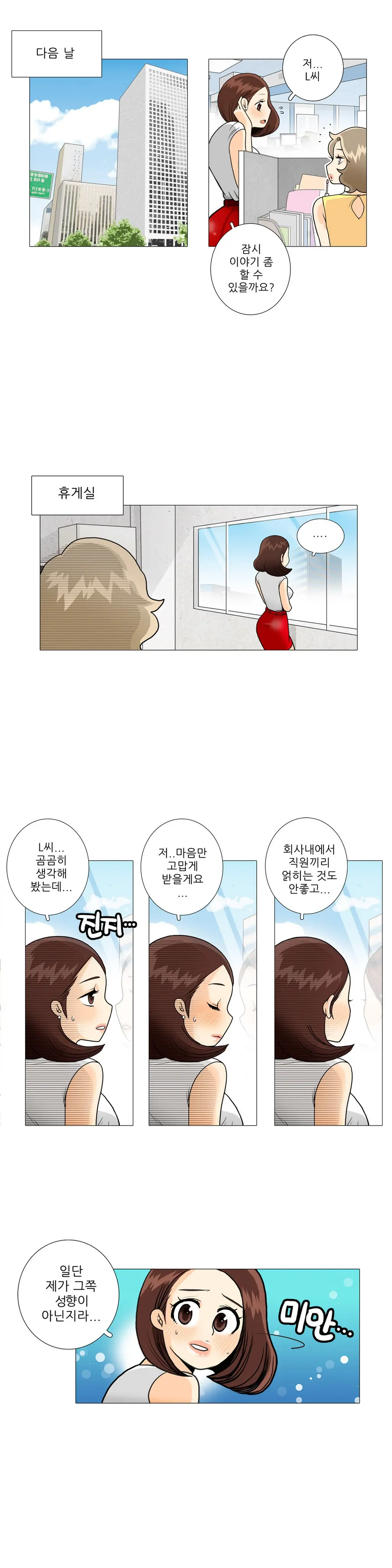웹툰 이미지 172