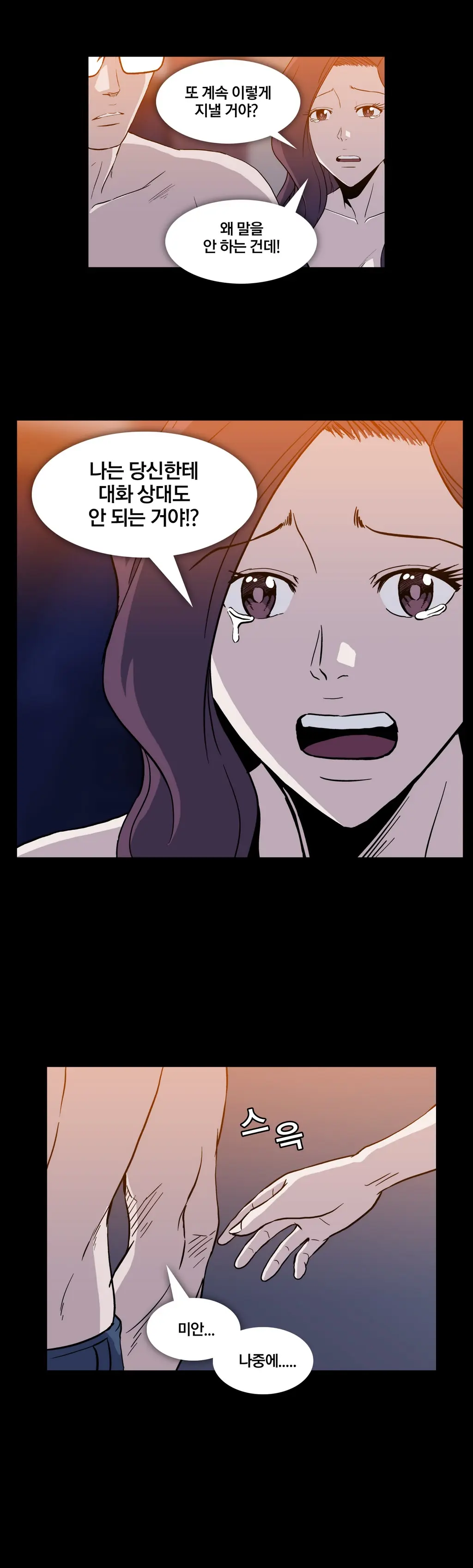 웹툰 이미지 270
