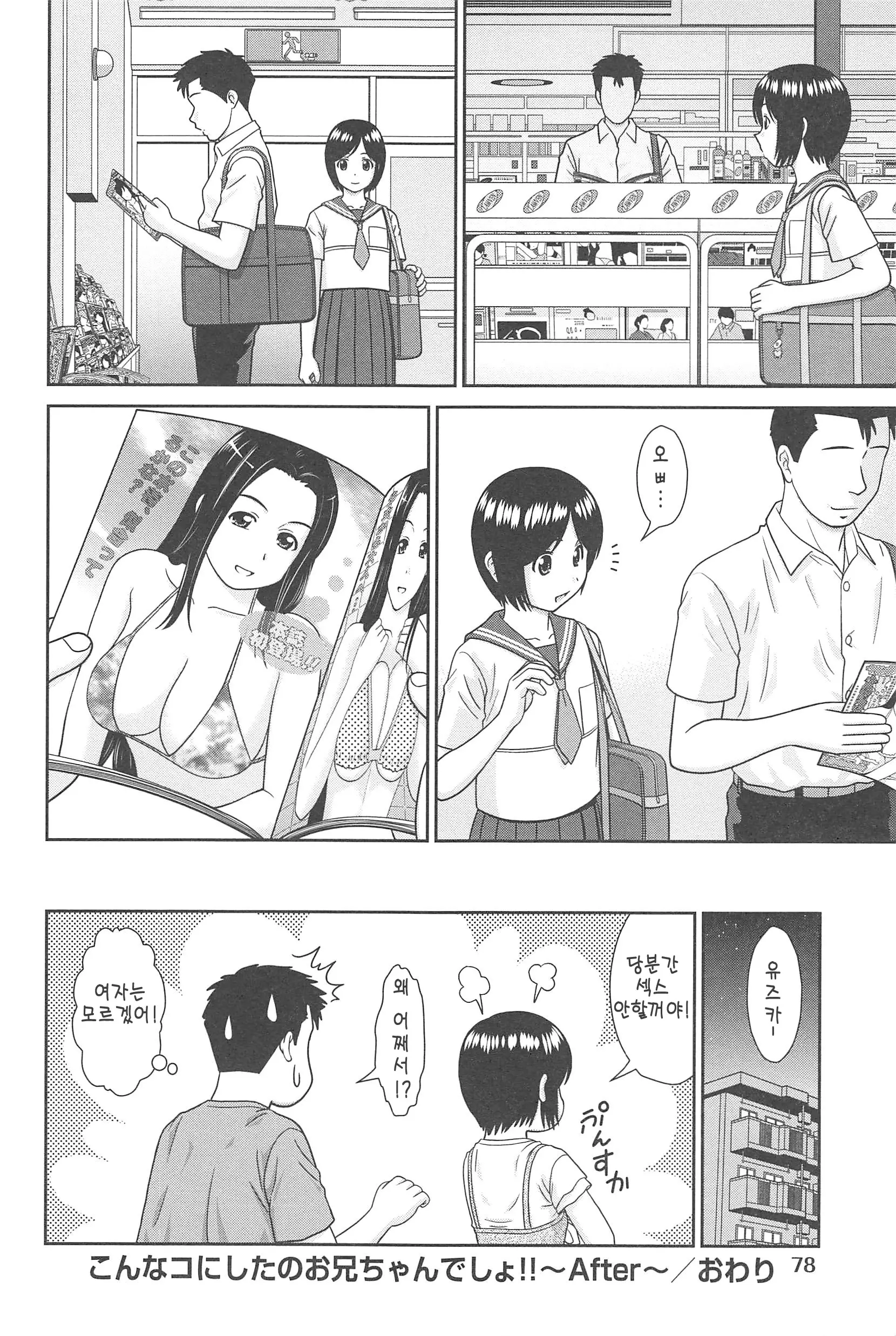 웹툰 이미지 83