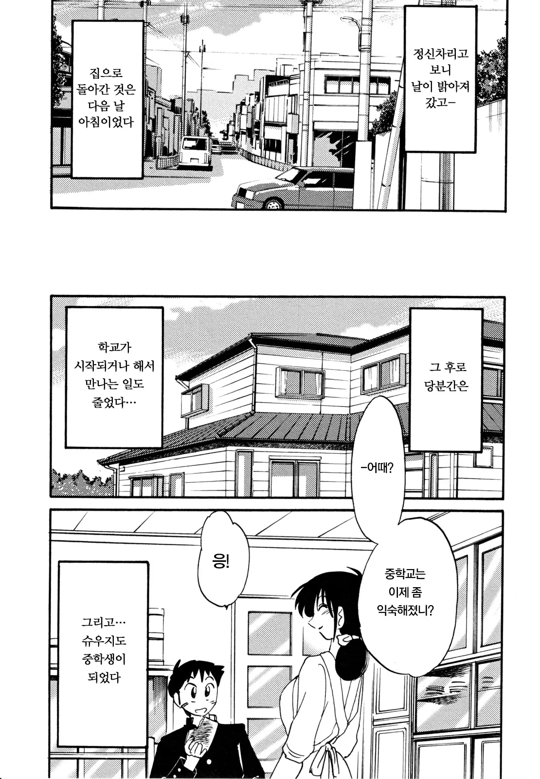 웹툰 이미지 106