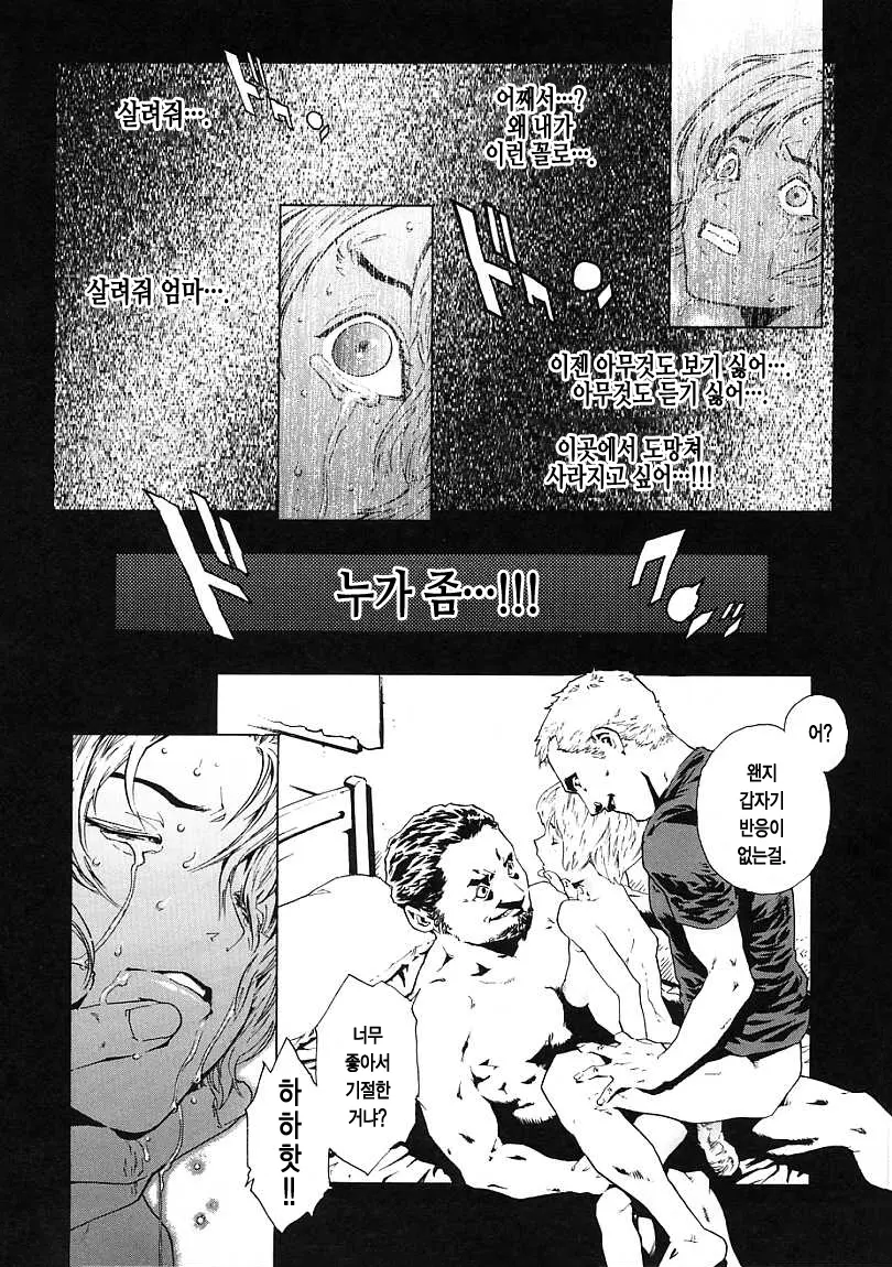 웹툰 이미지 65