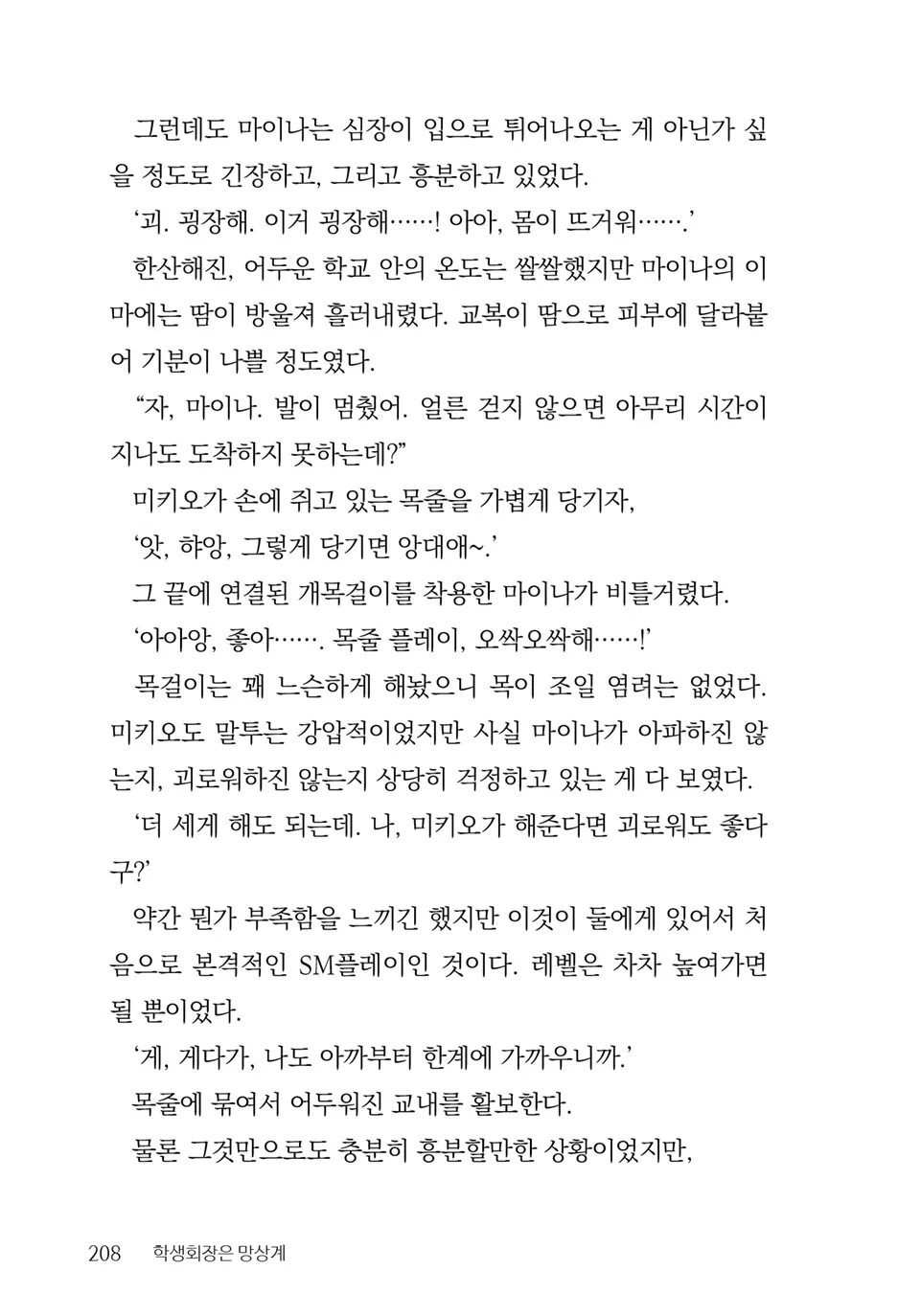 웹툰 이미지 209