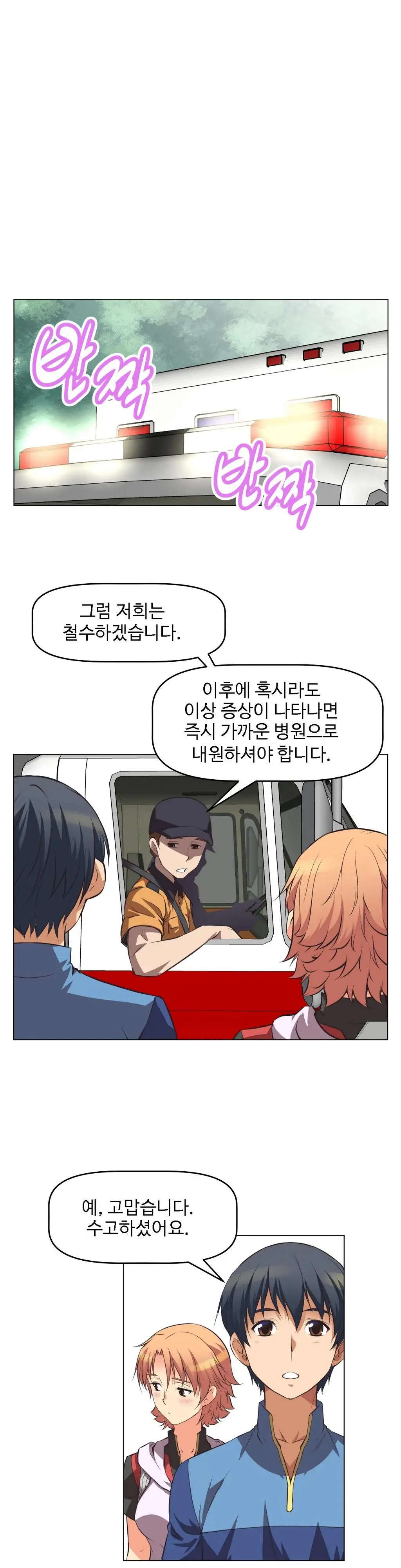 웹툰 이미지 87