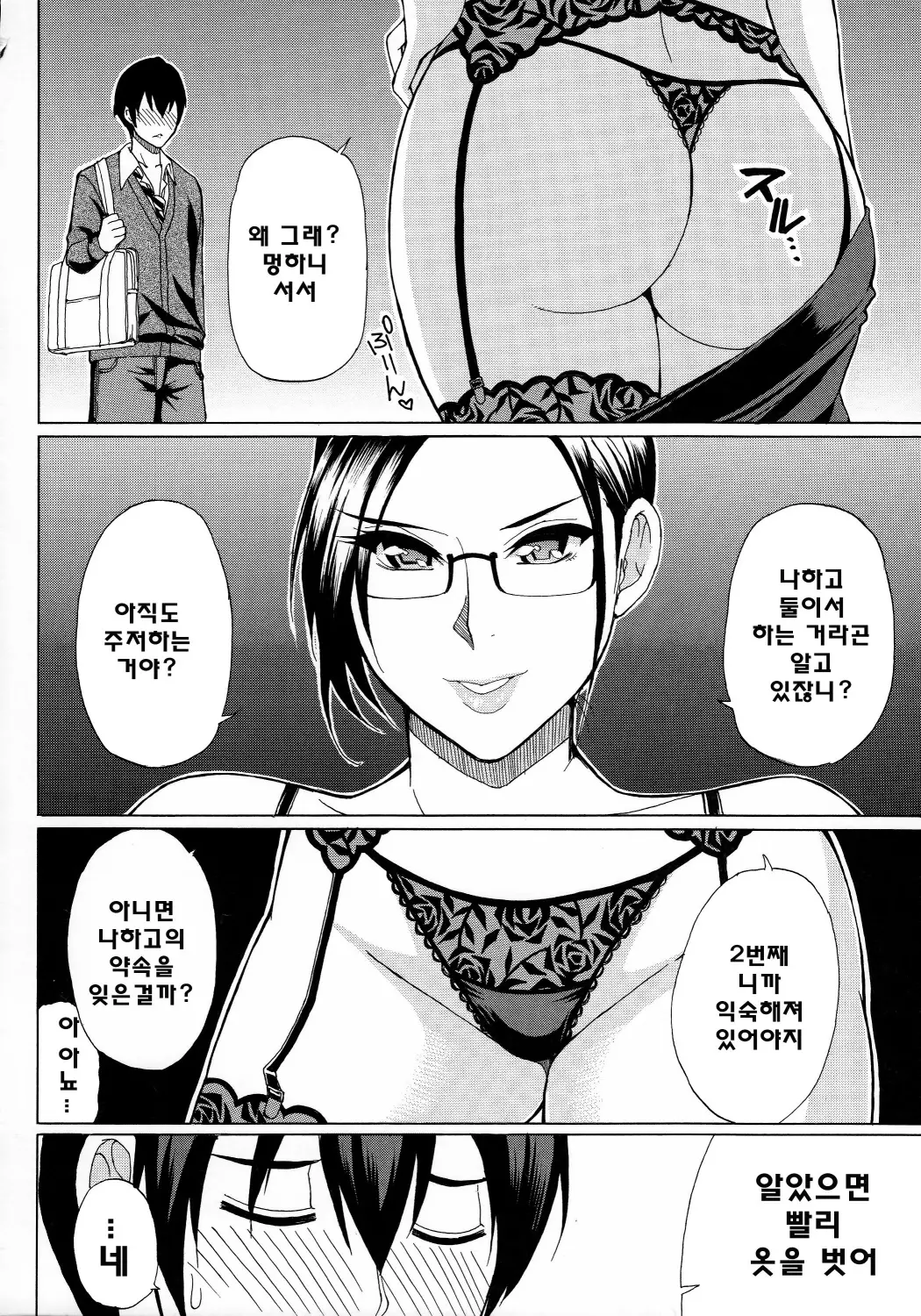 웹툰 이미지 142