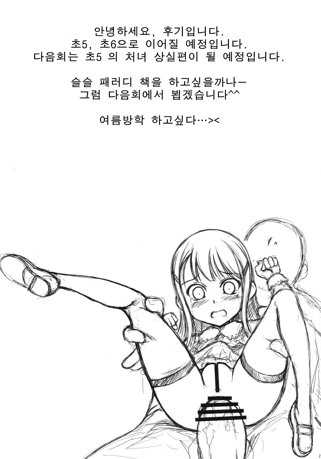 웹툰 이미지 19