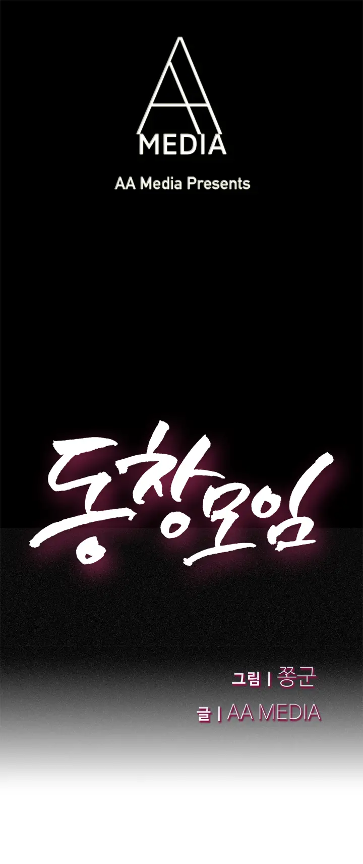 웹툰 이미지 204