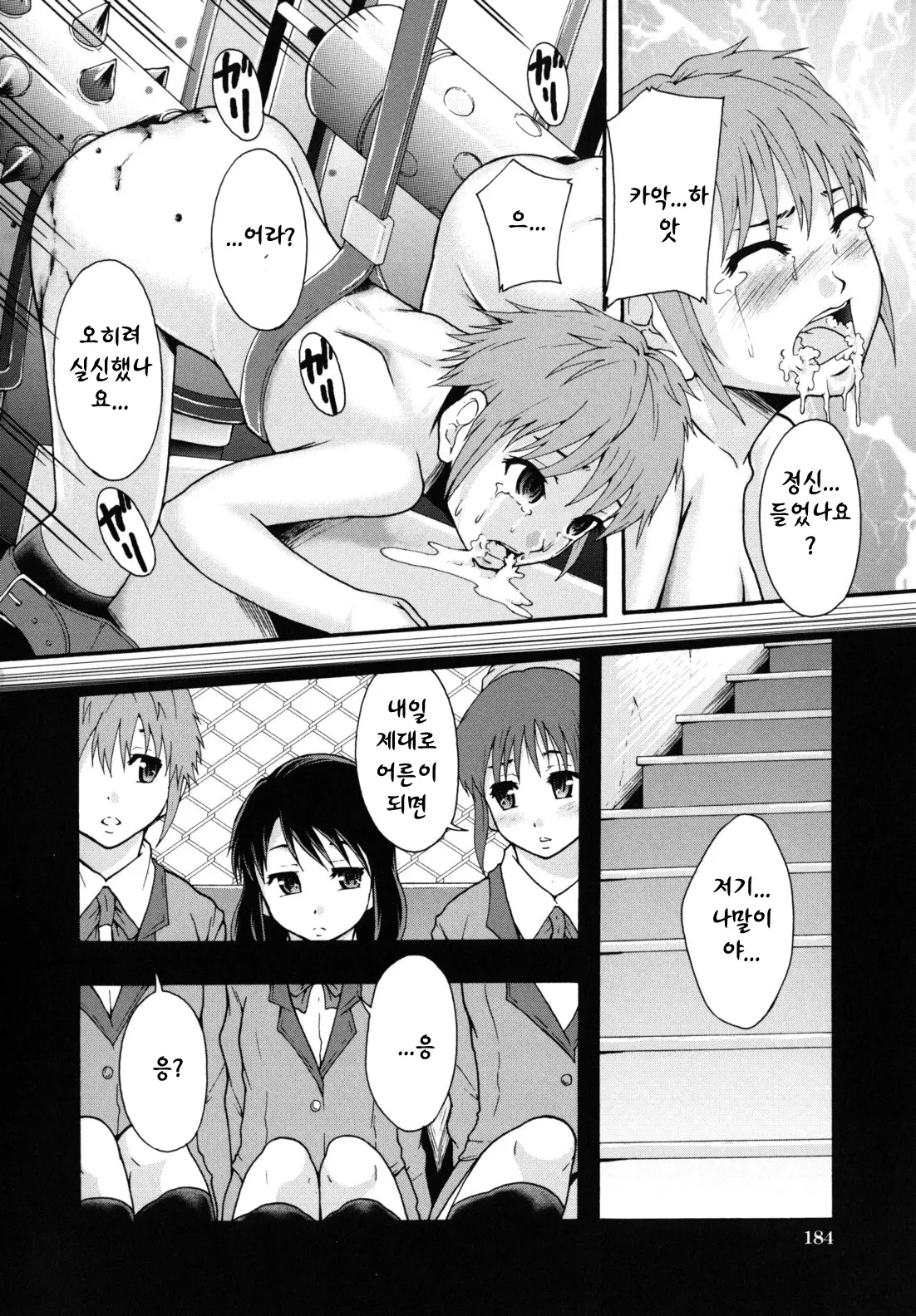 웹툰 이미지 184