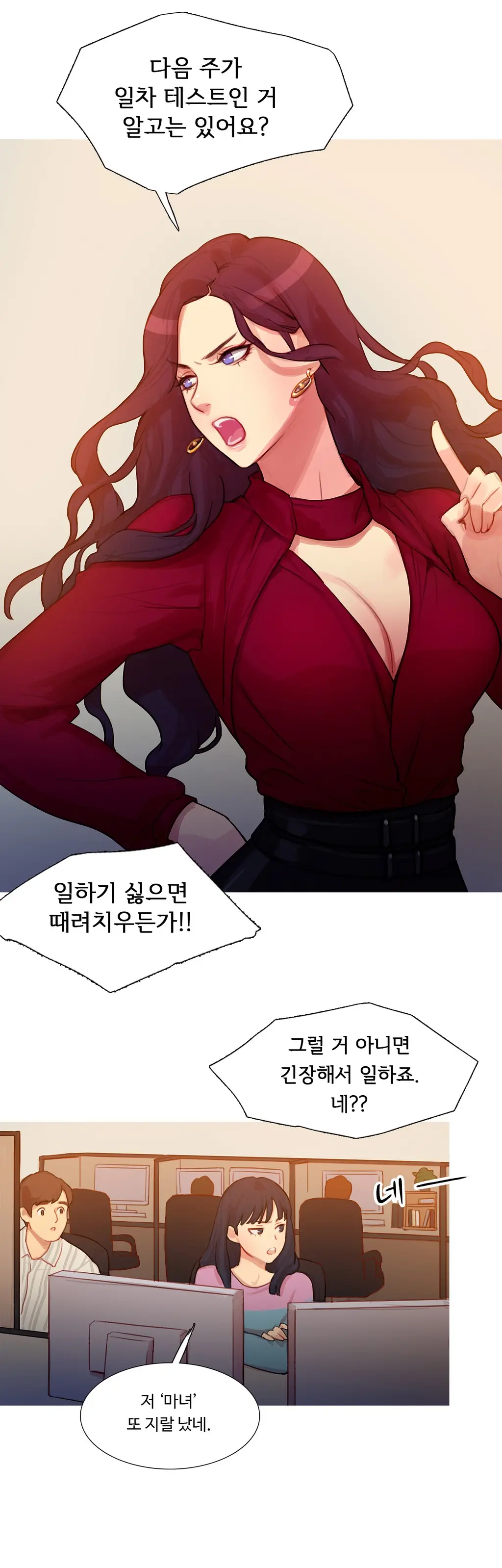 웹툰 이미지 23