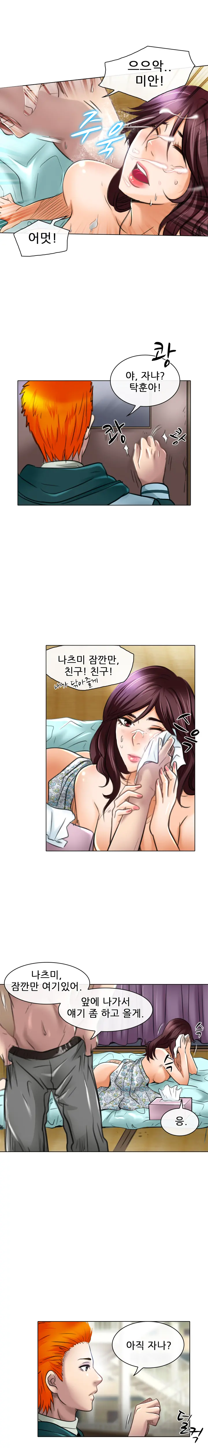 웹툰 이미지 333