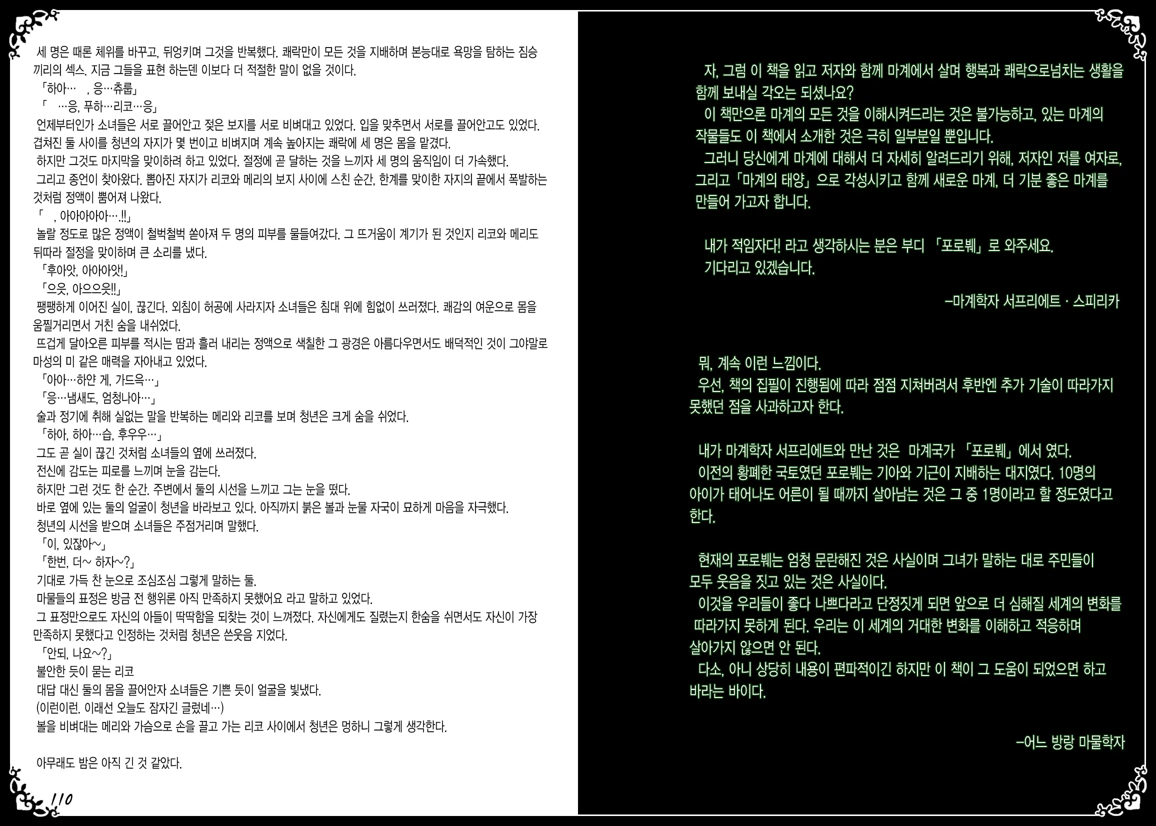 웹툰 이미지 58