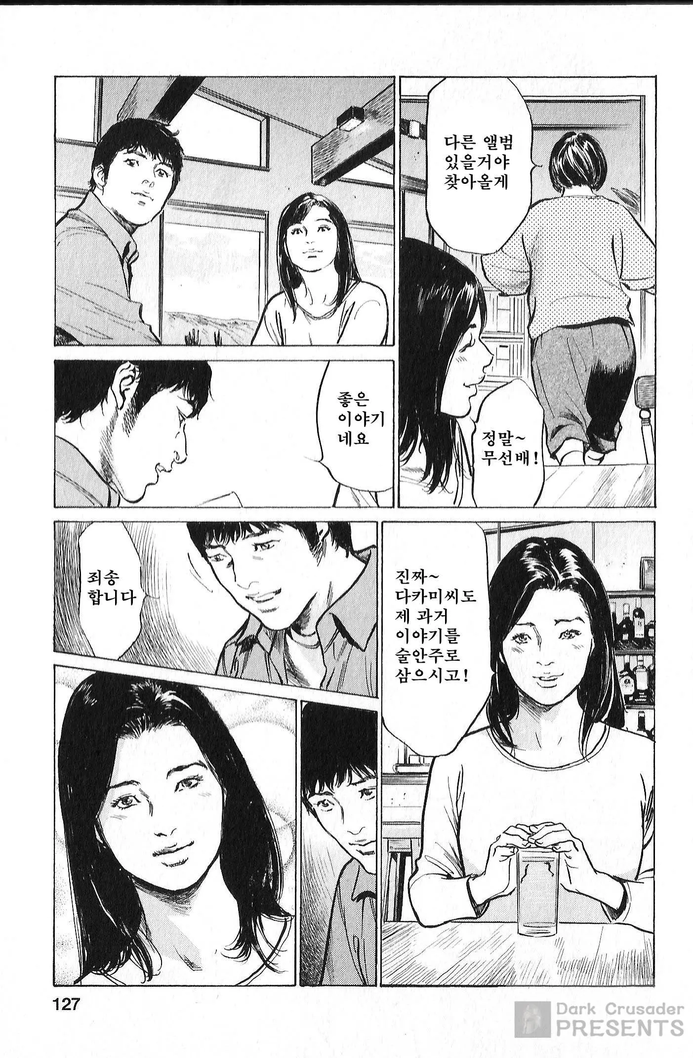 웹툰 이미지 119