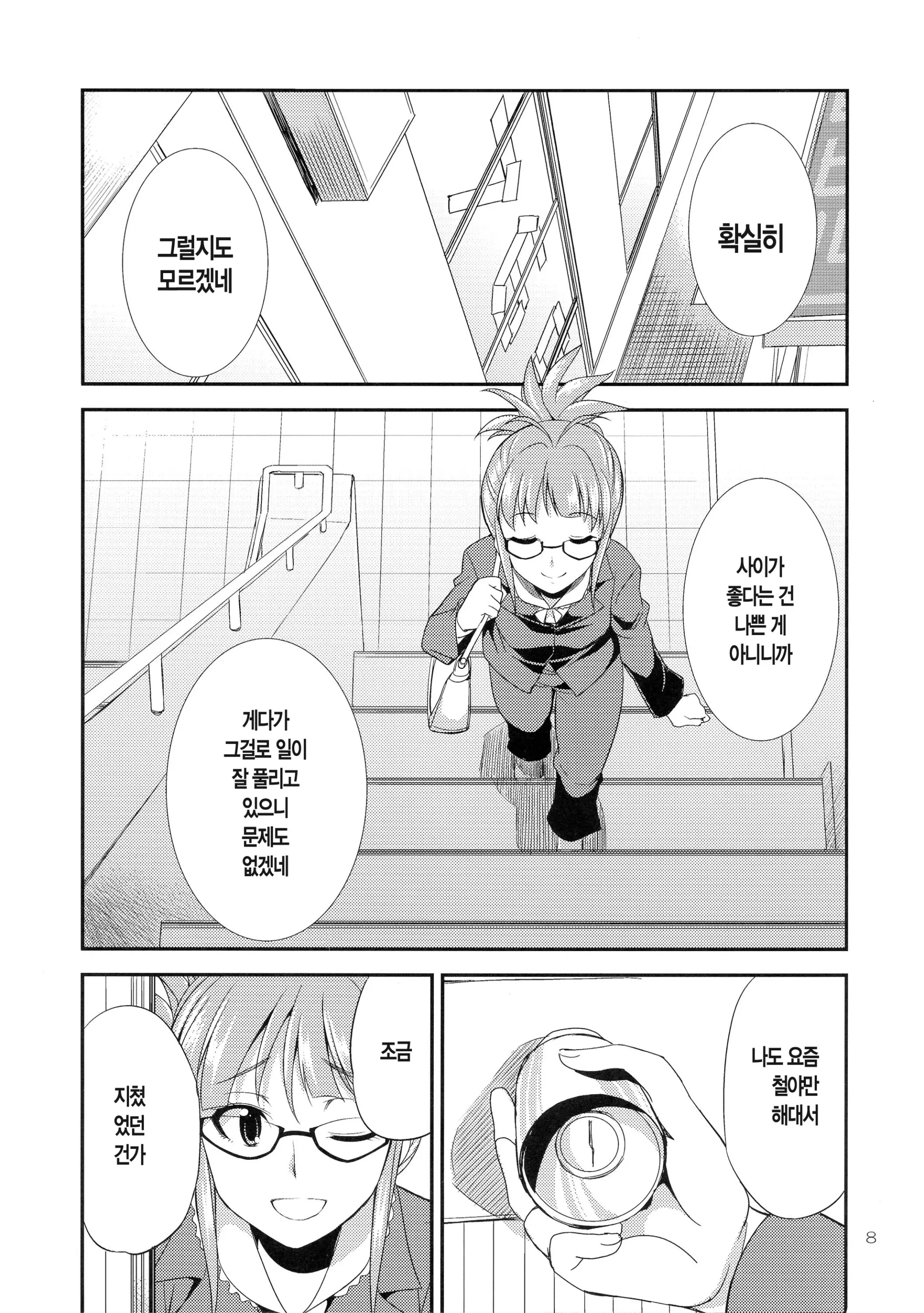 웹툰 이미지 9