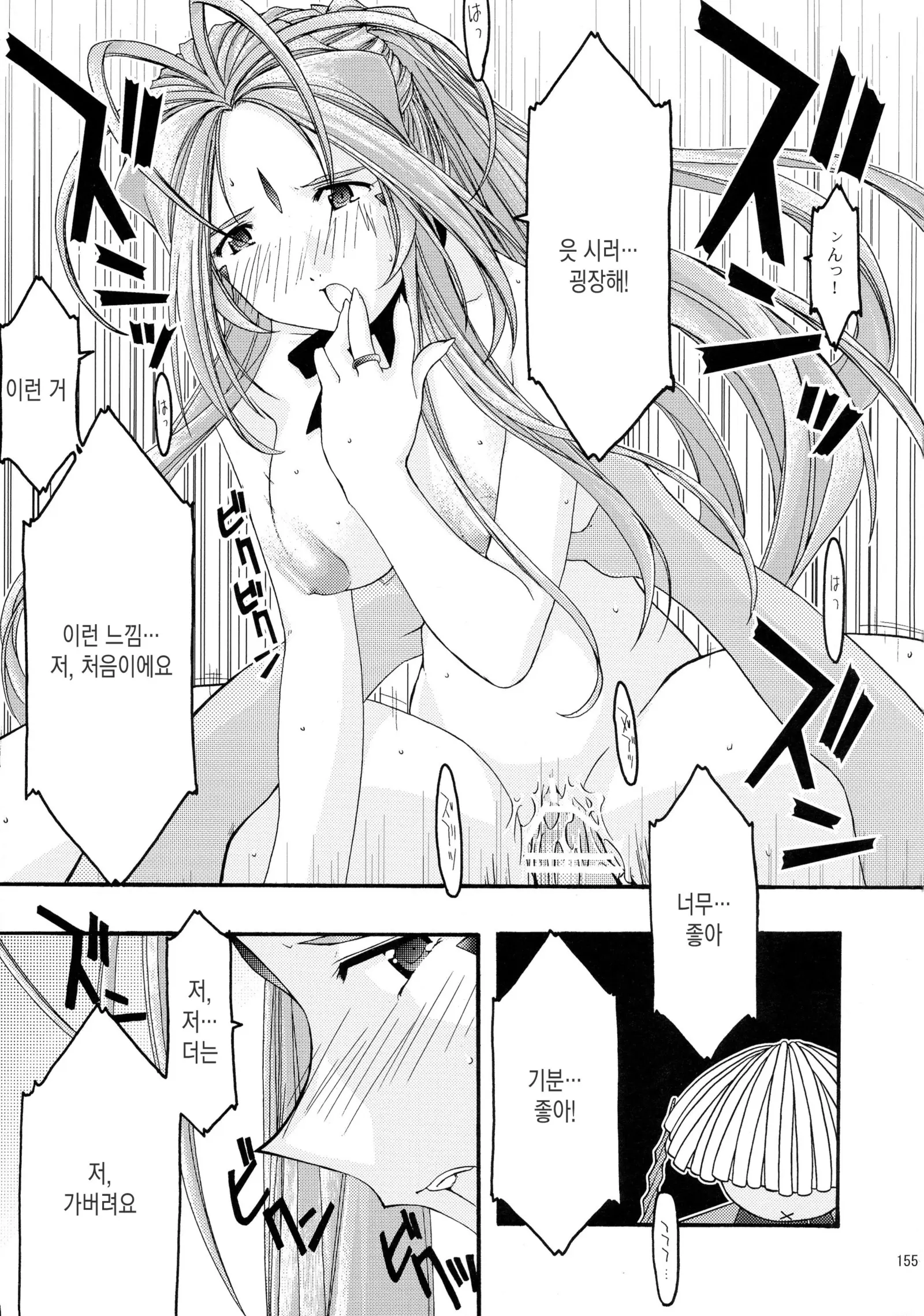 웹툰 이미지 154