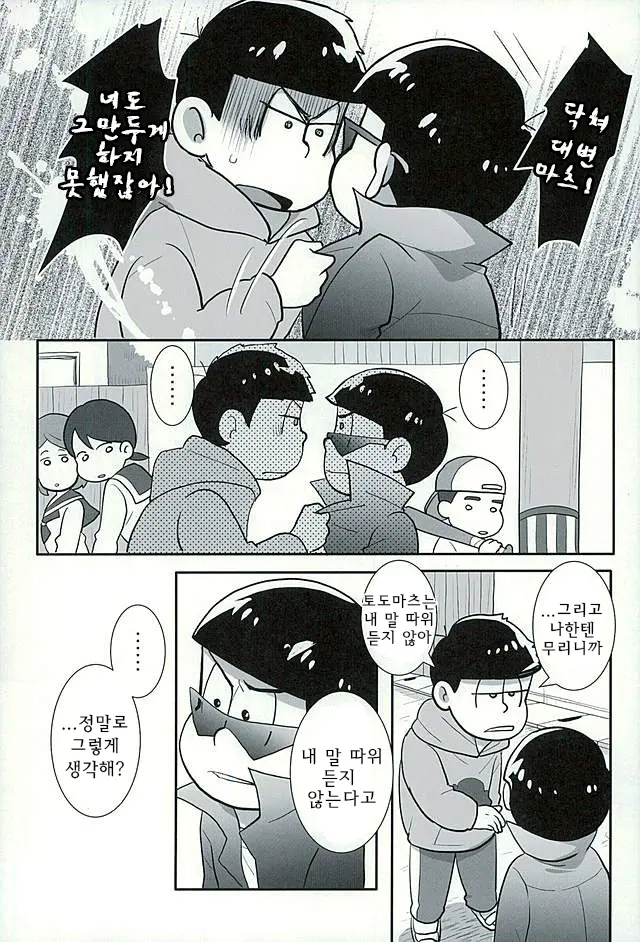 웹툰 이미지 10