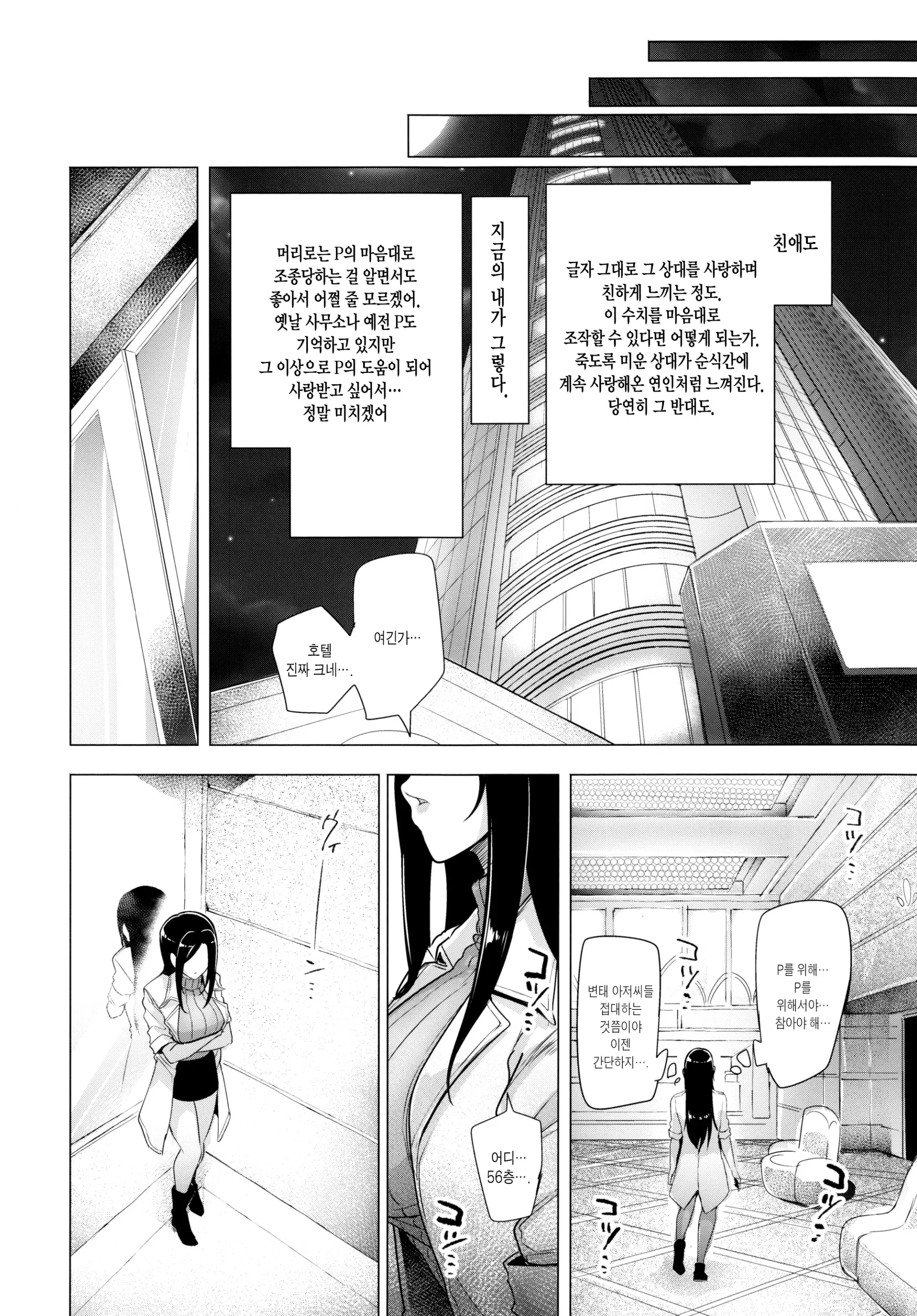 웹툰 이미지 5