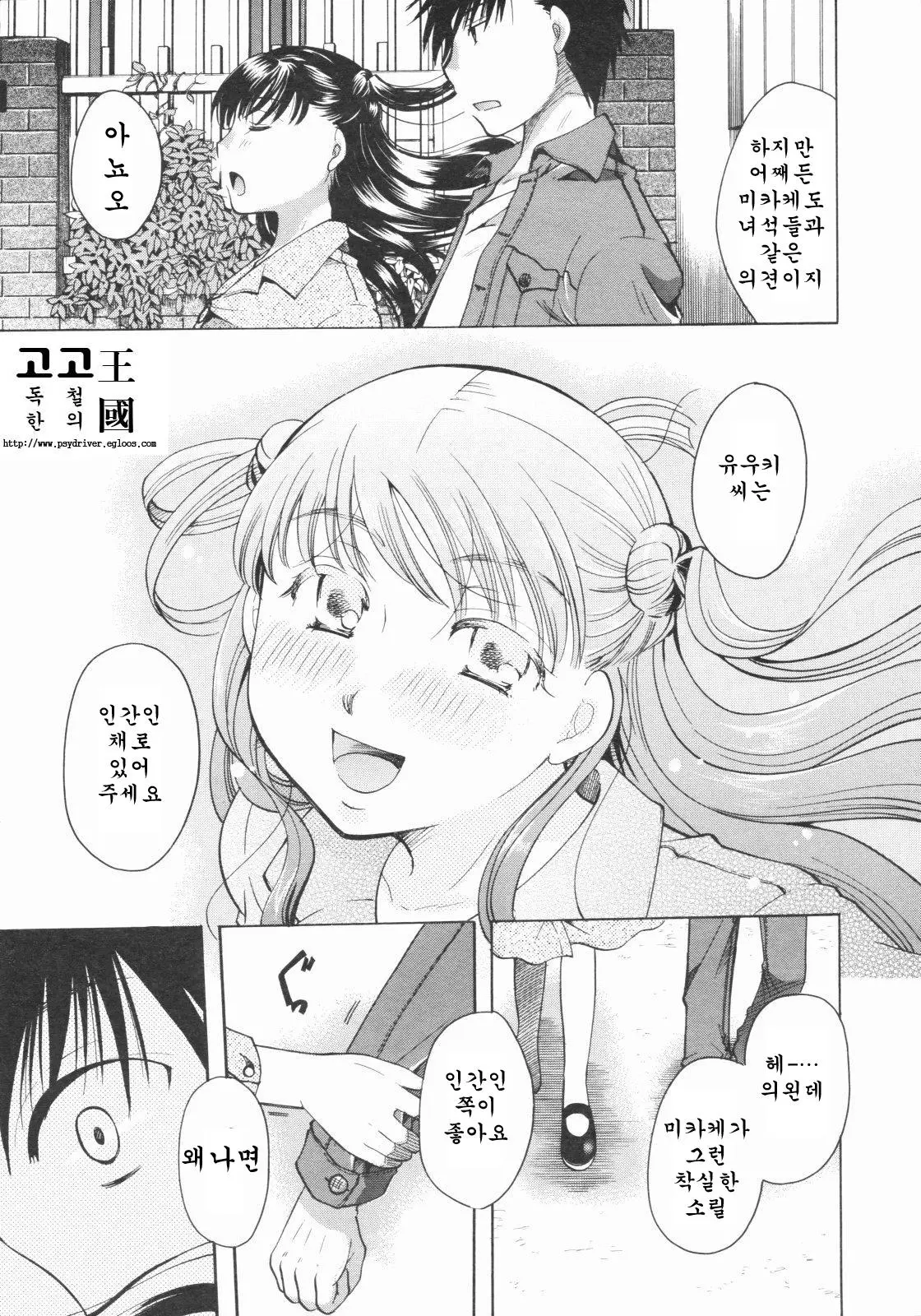 웹툰 이미지 136