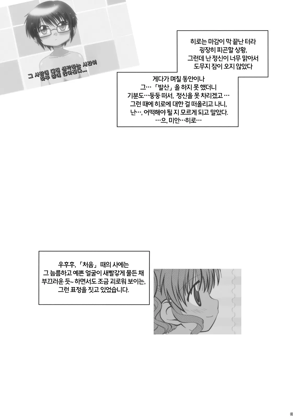 웹툰 이미지 2