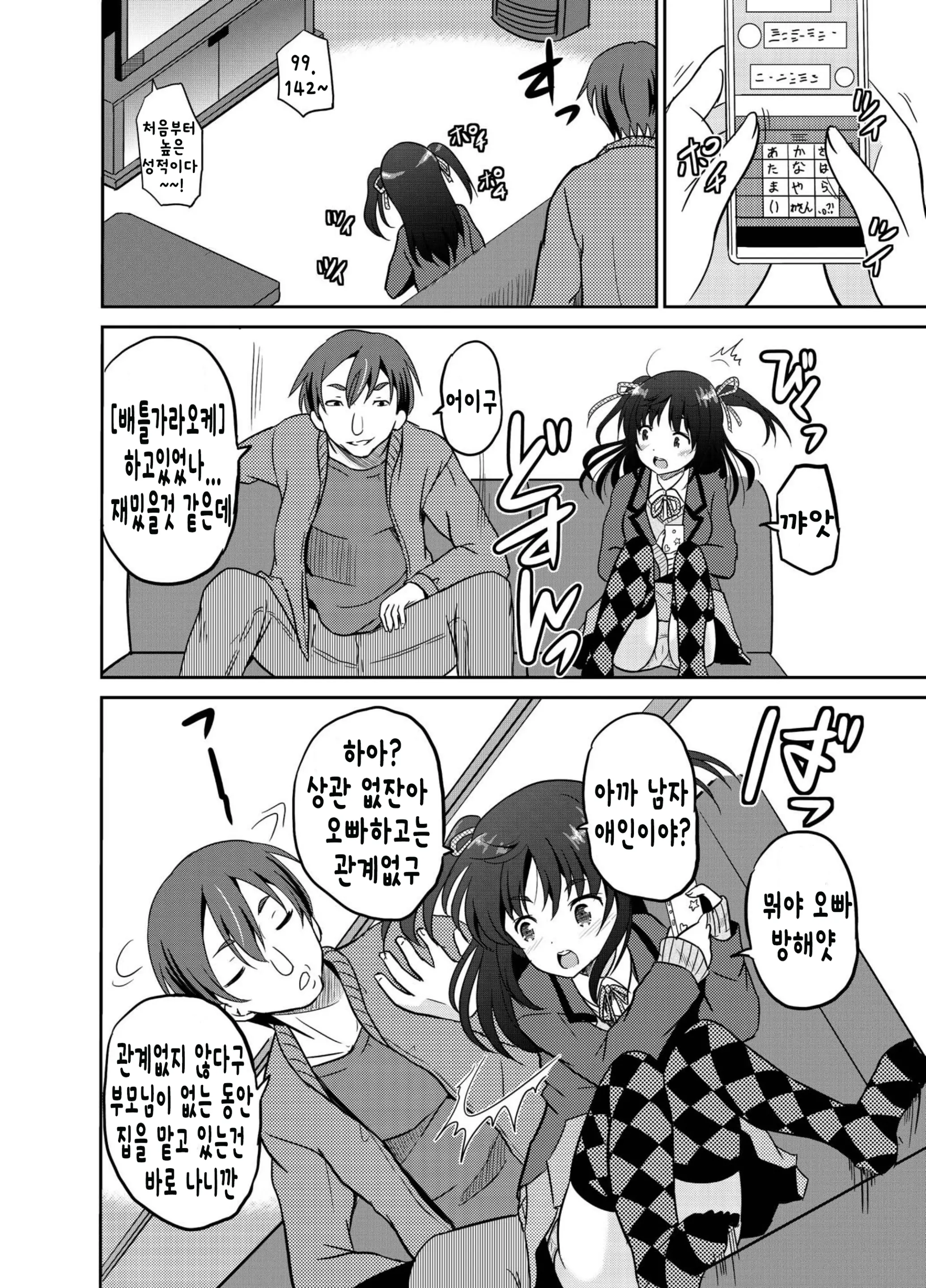 웹툰 이미지 5