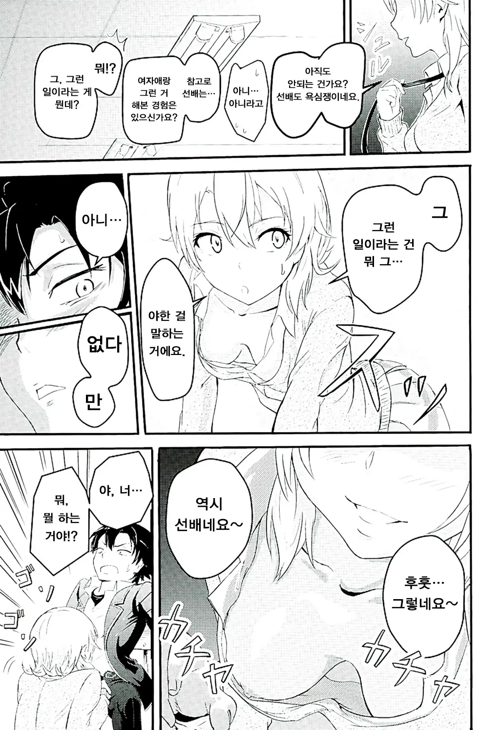 웹툰 이미지 5