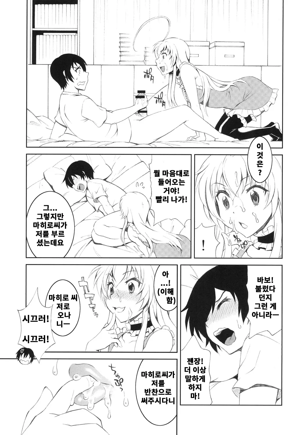 웹툰 이미지 3