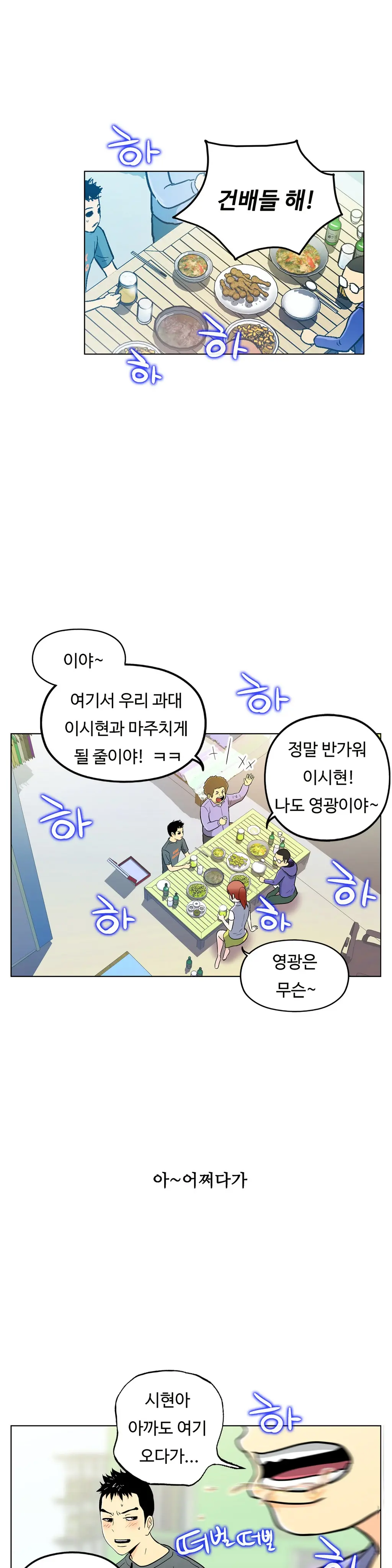 웹툰 이미지 348
