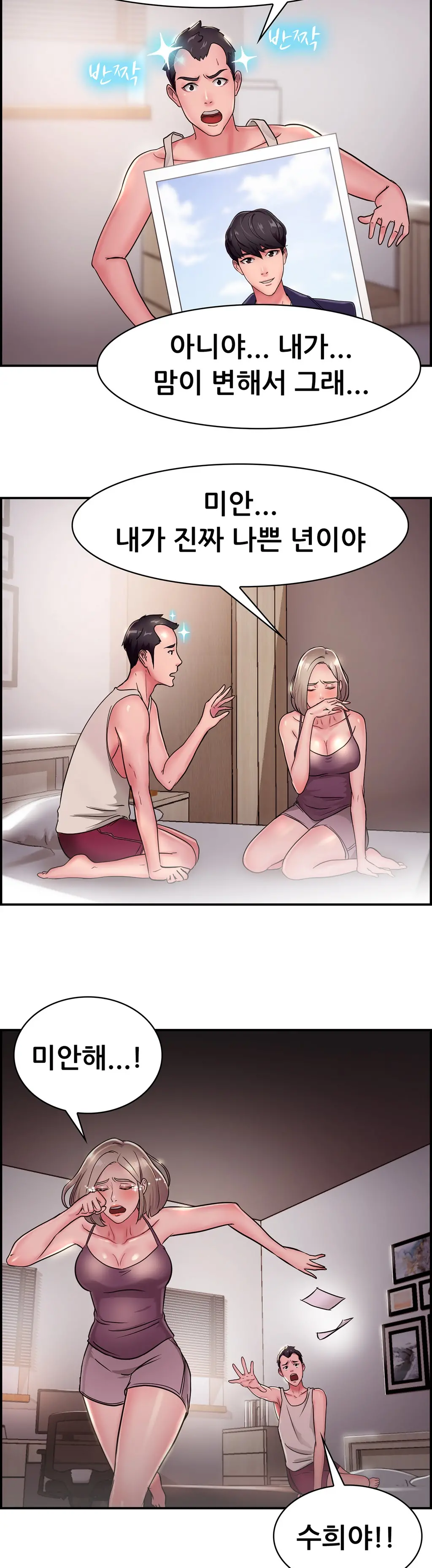 웹툰 이미지 341
