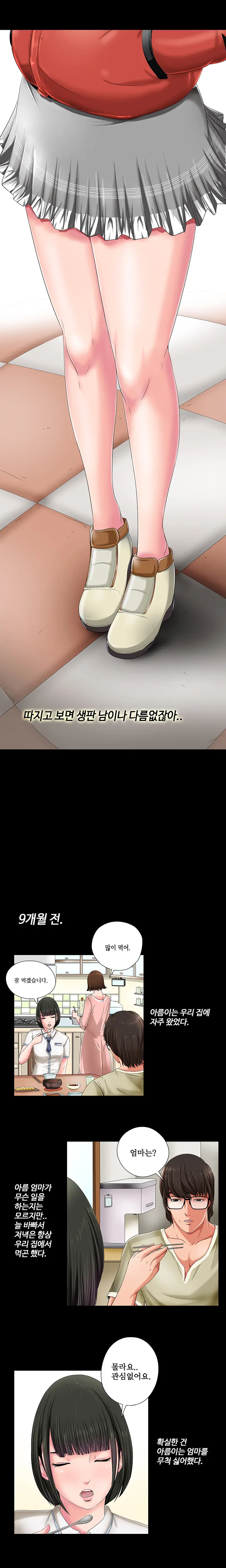 웹툰 이미지 20