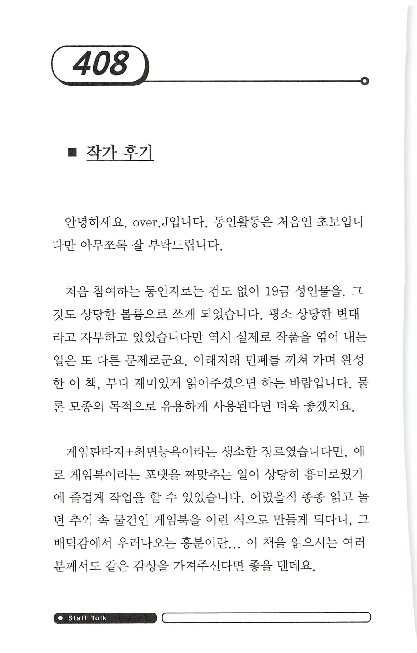 웹툰 이미지 411