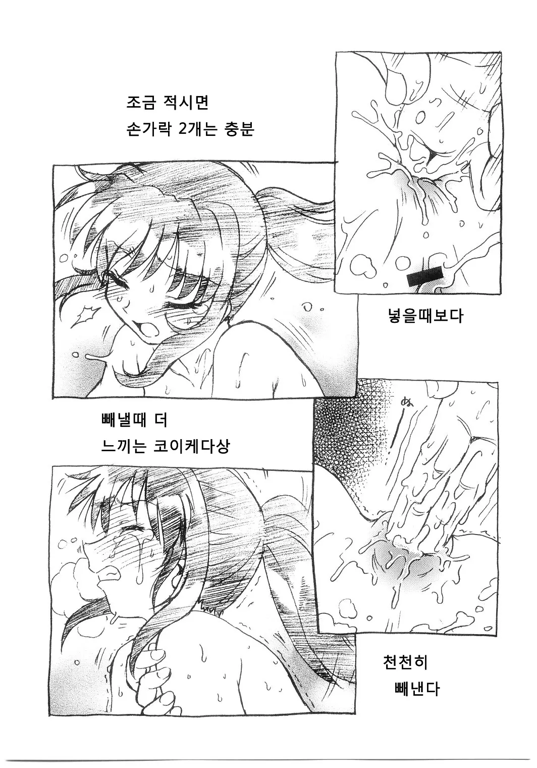 웹툰 이미지 17