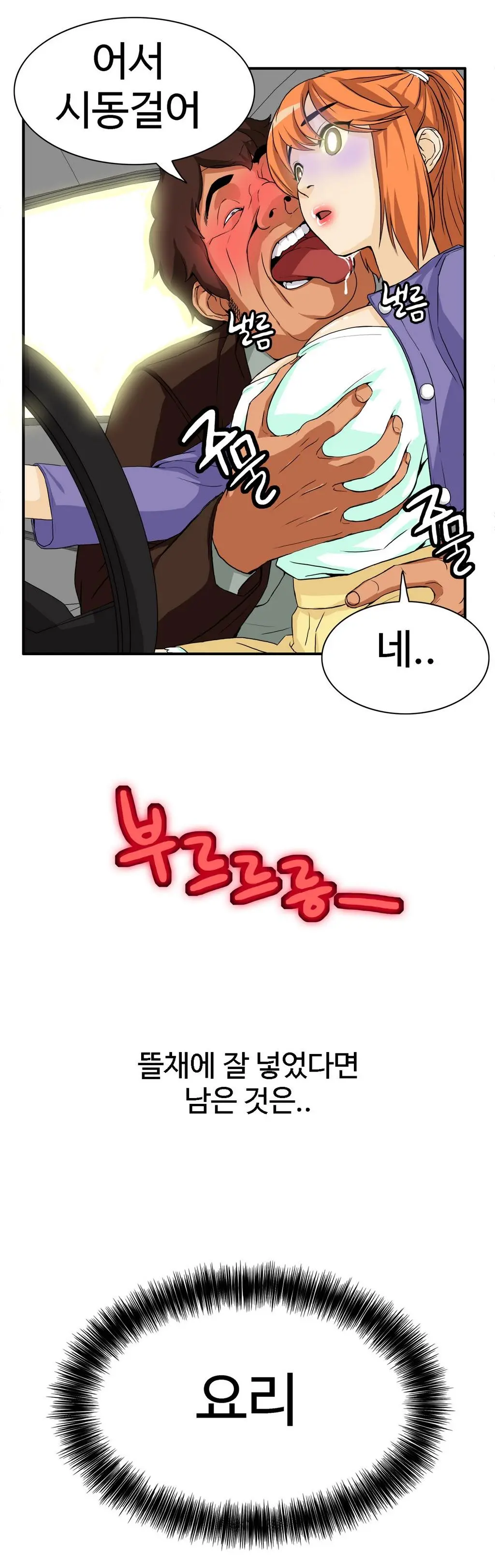 웹툰 이미지 208
