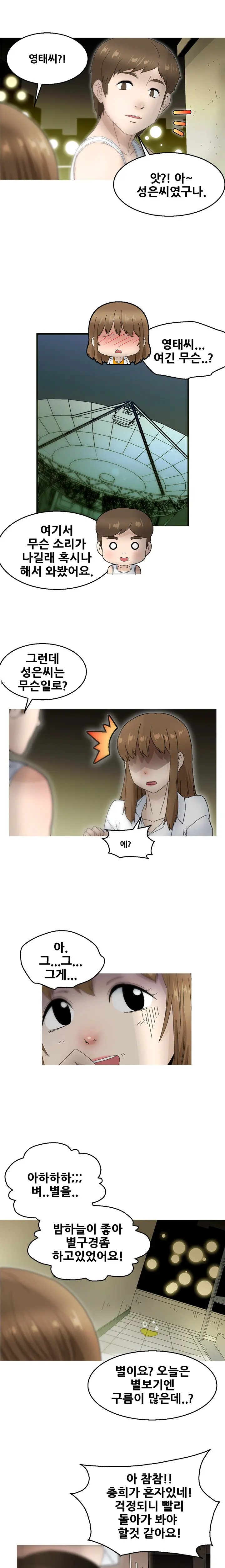 웹툰 이미지 414