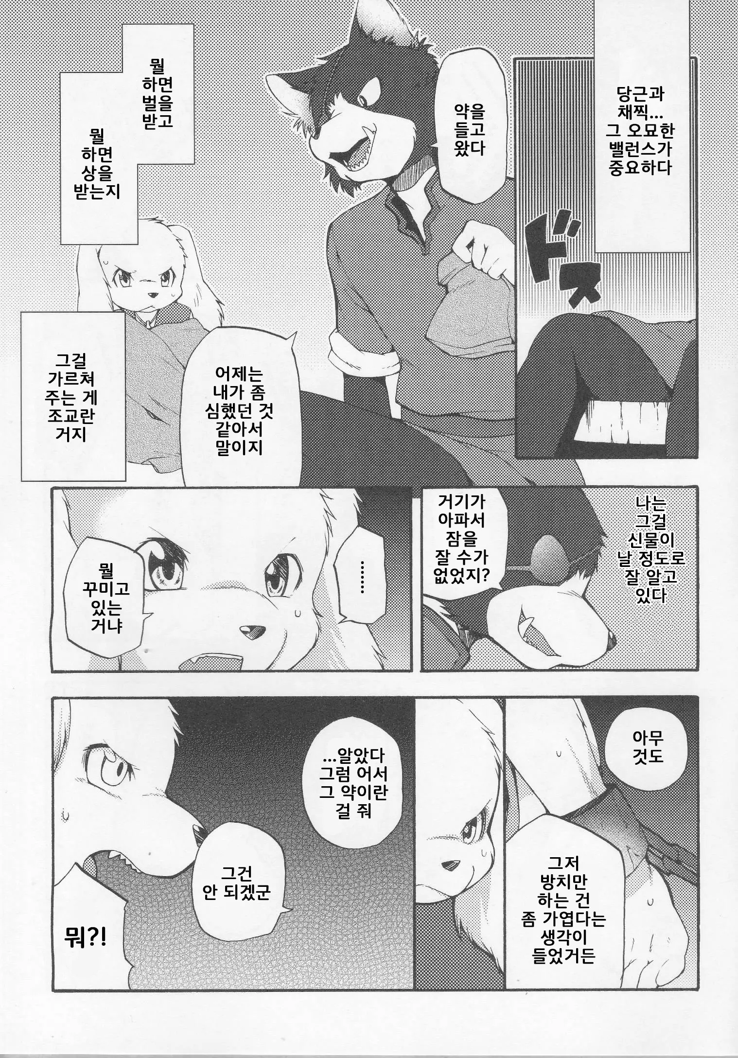 웹툰 이미지 16