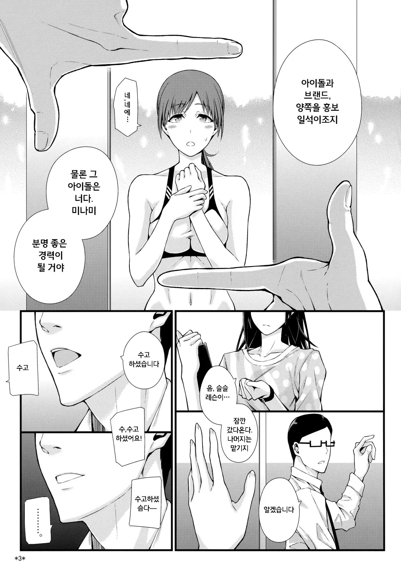 웹툰 이미지 3