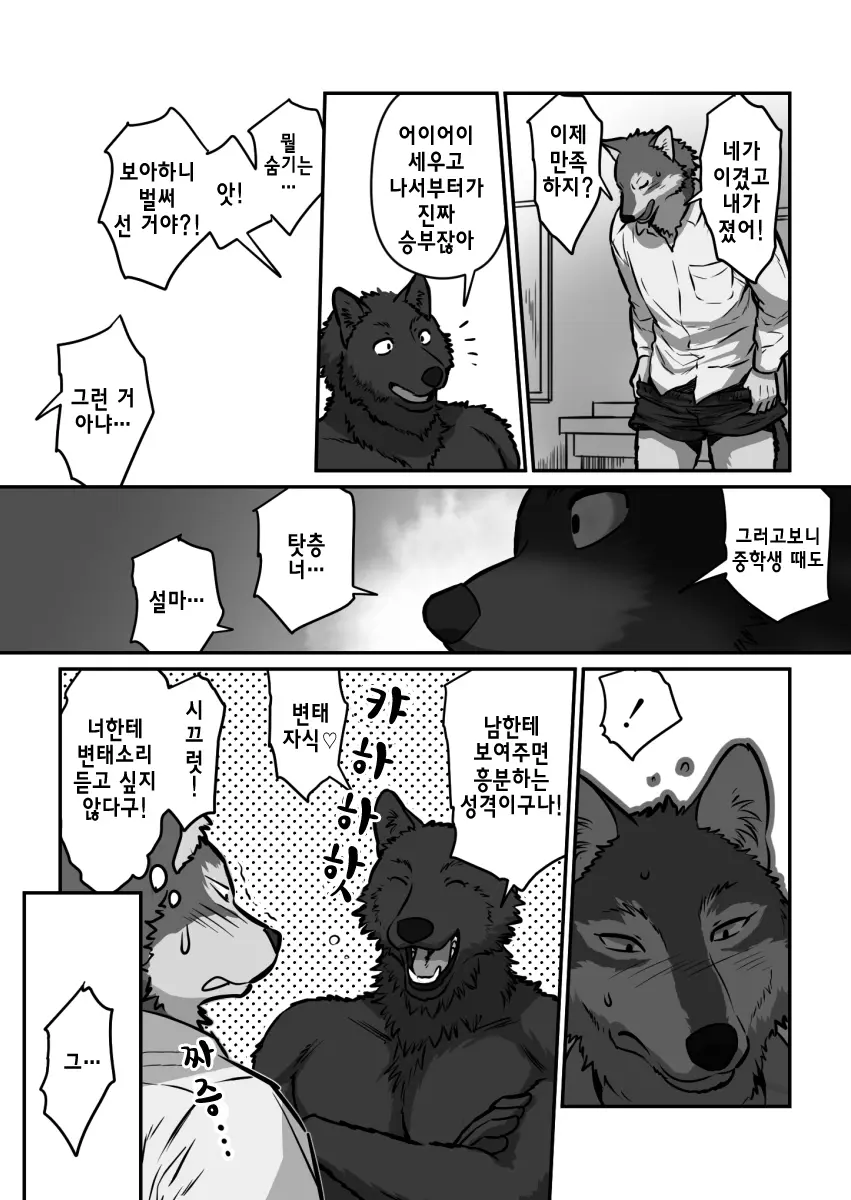 웹툰 이미지 11