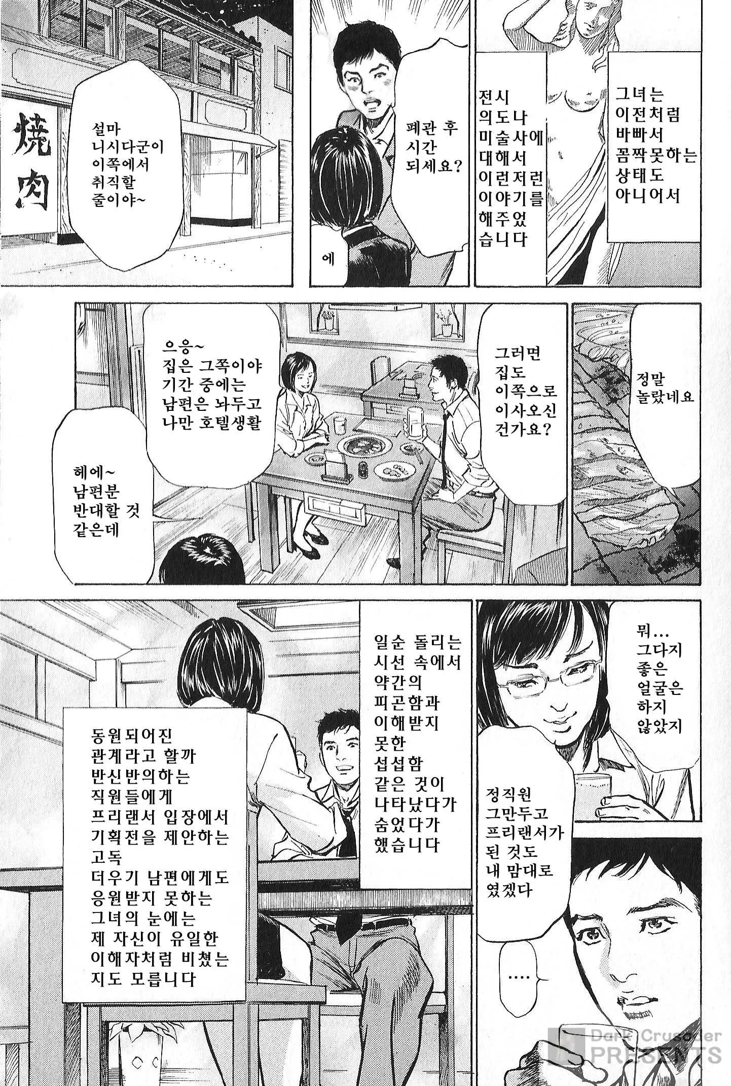 웹툰 이미지 56