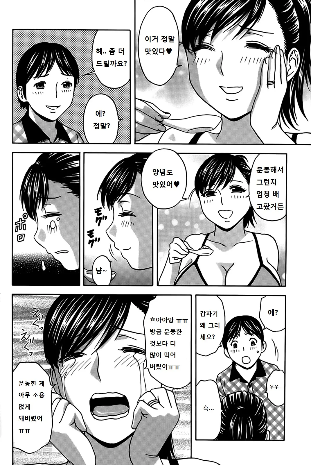 웹툰 이미지 138