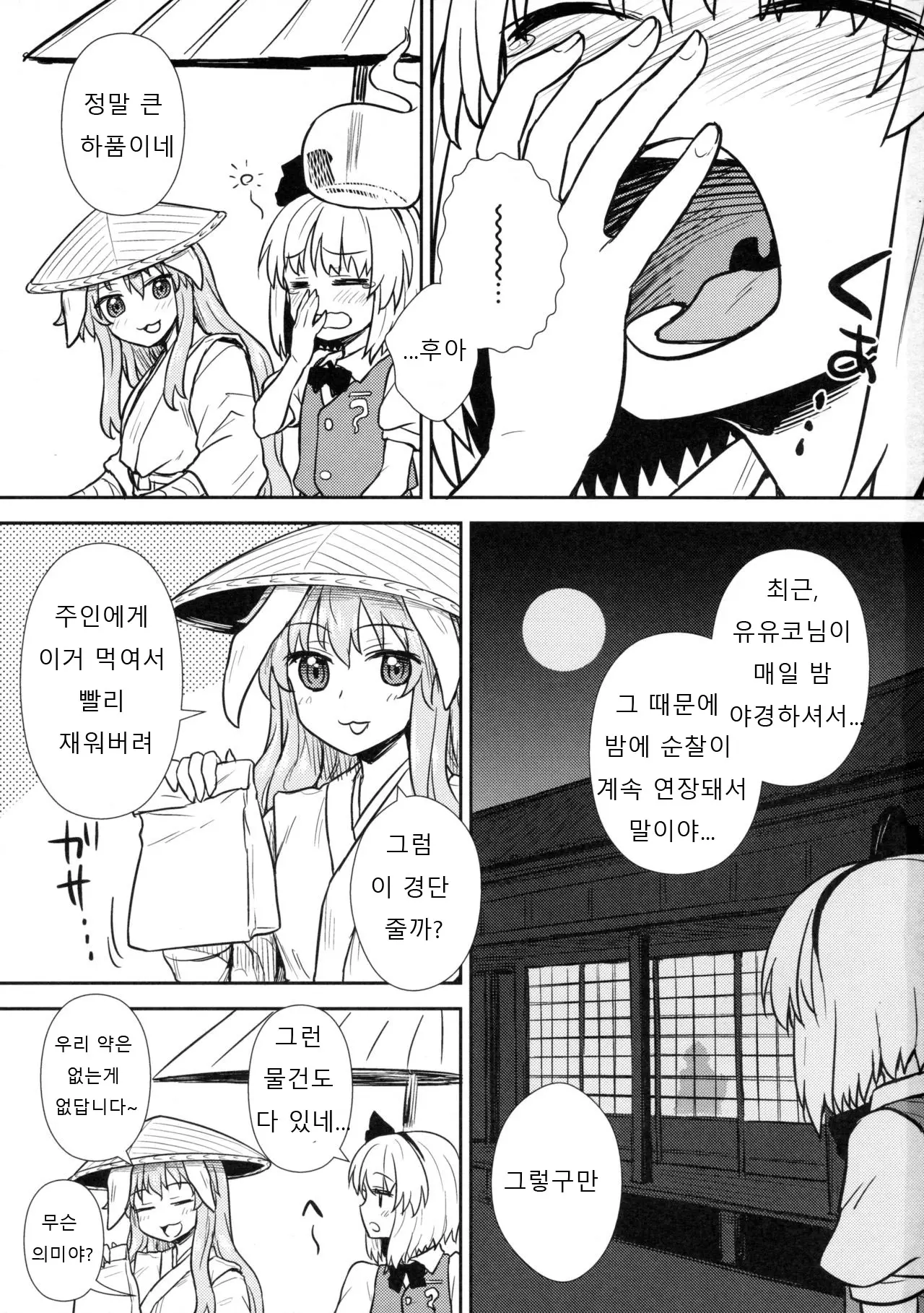 웹툰 이미지 1