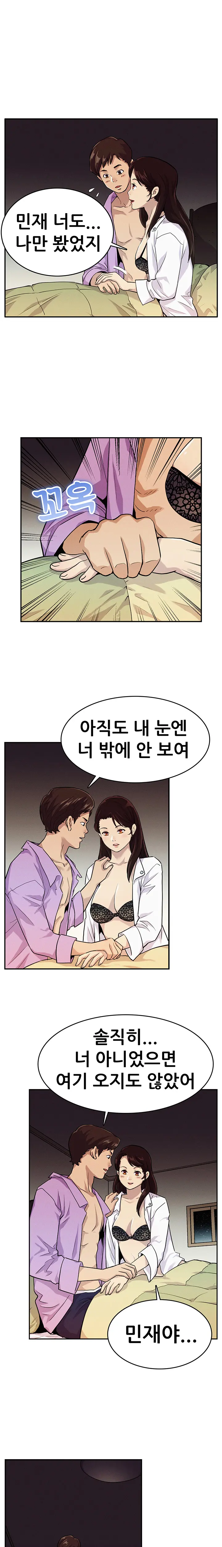웹툰 이미지 141