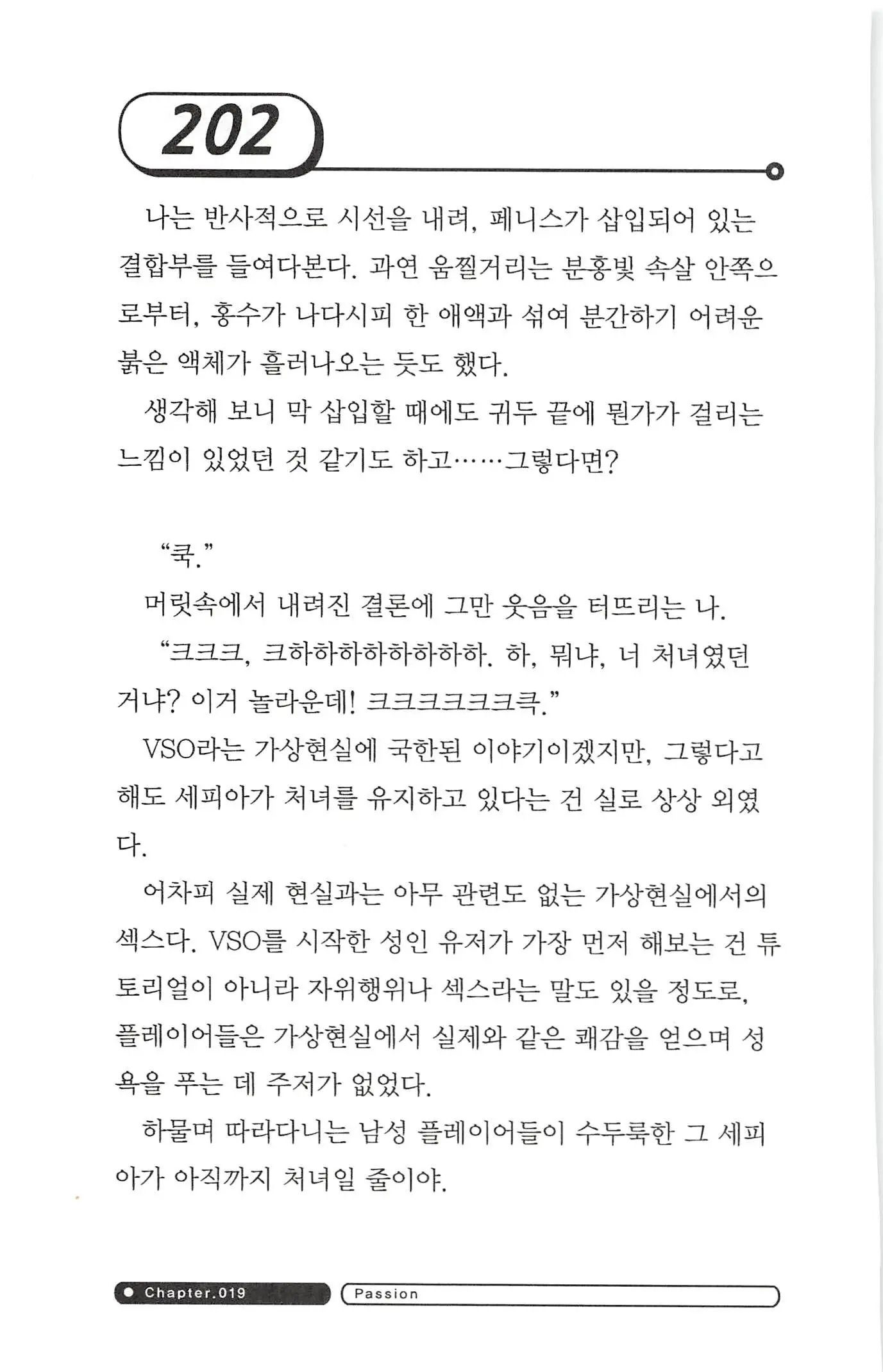 웹툰 이미지 205
