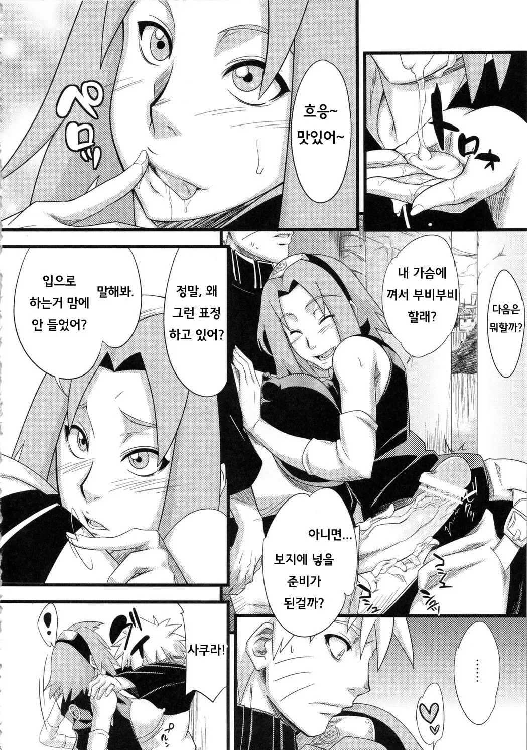 웹툰 이미지 4