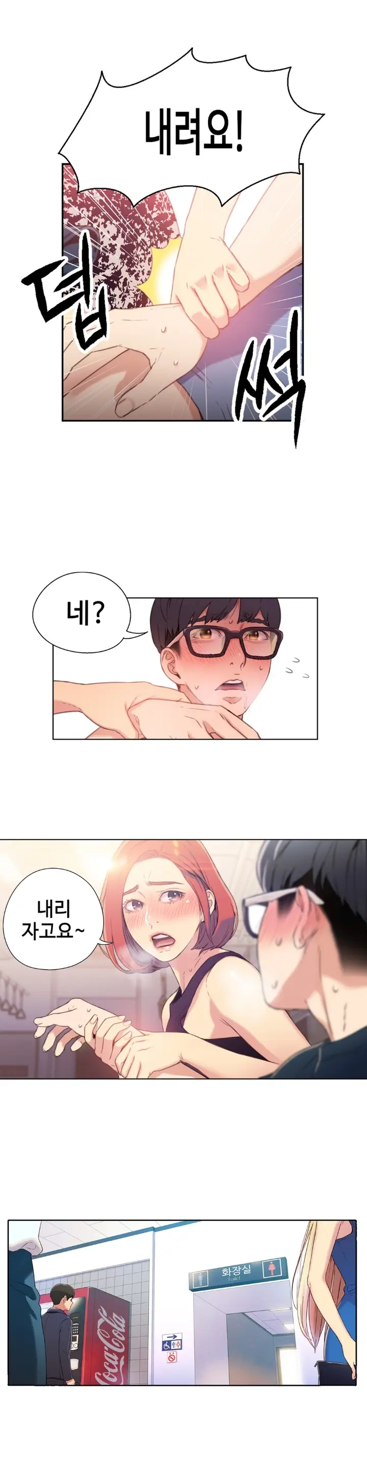 웹툰 이미지 108