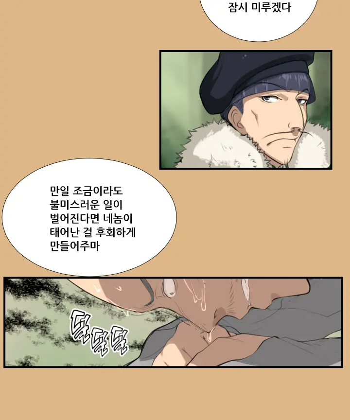 웹툰 이미지 105